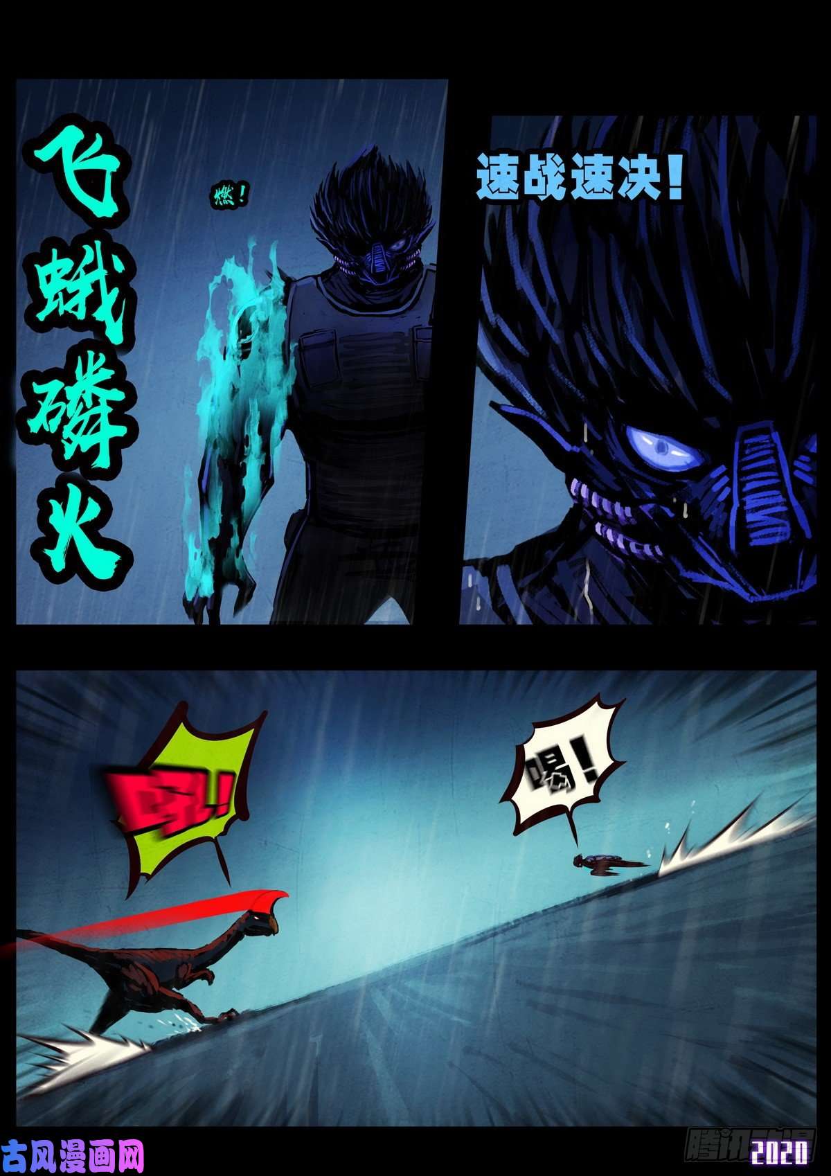 地球尽头第009集