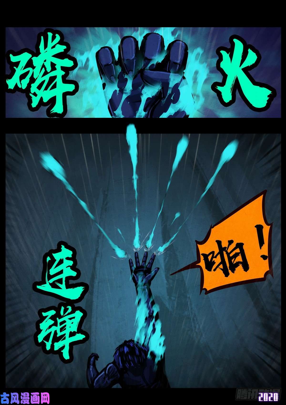 地球尽头第009集