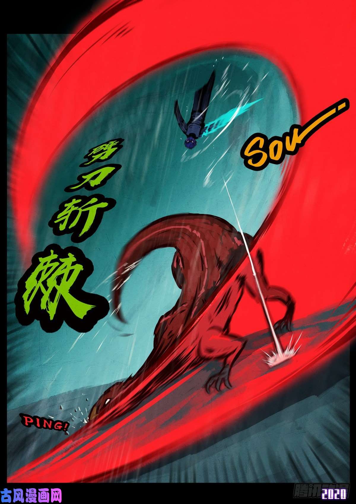 地球尽头第009集