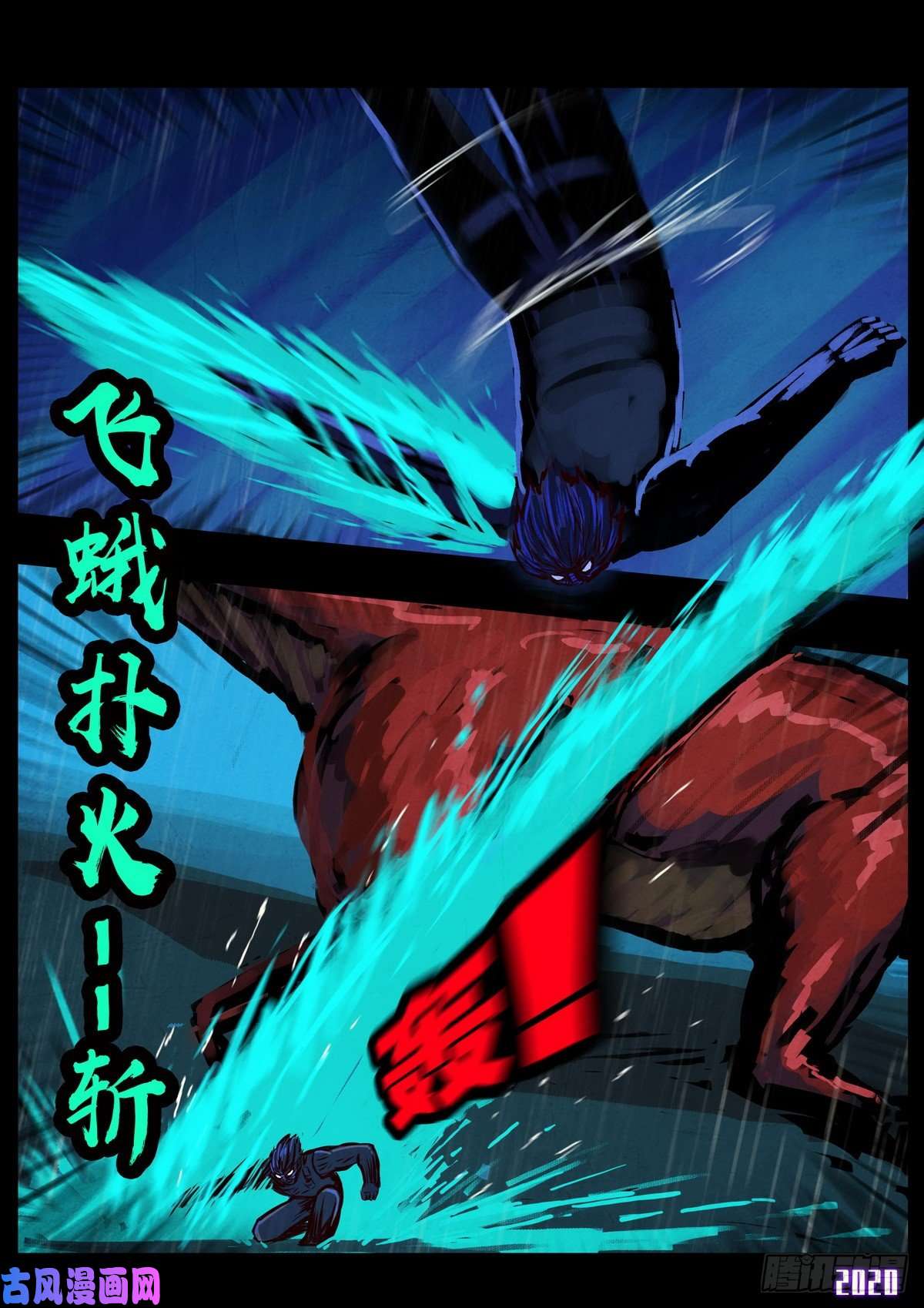 地球尽头第009集