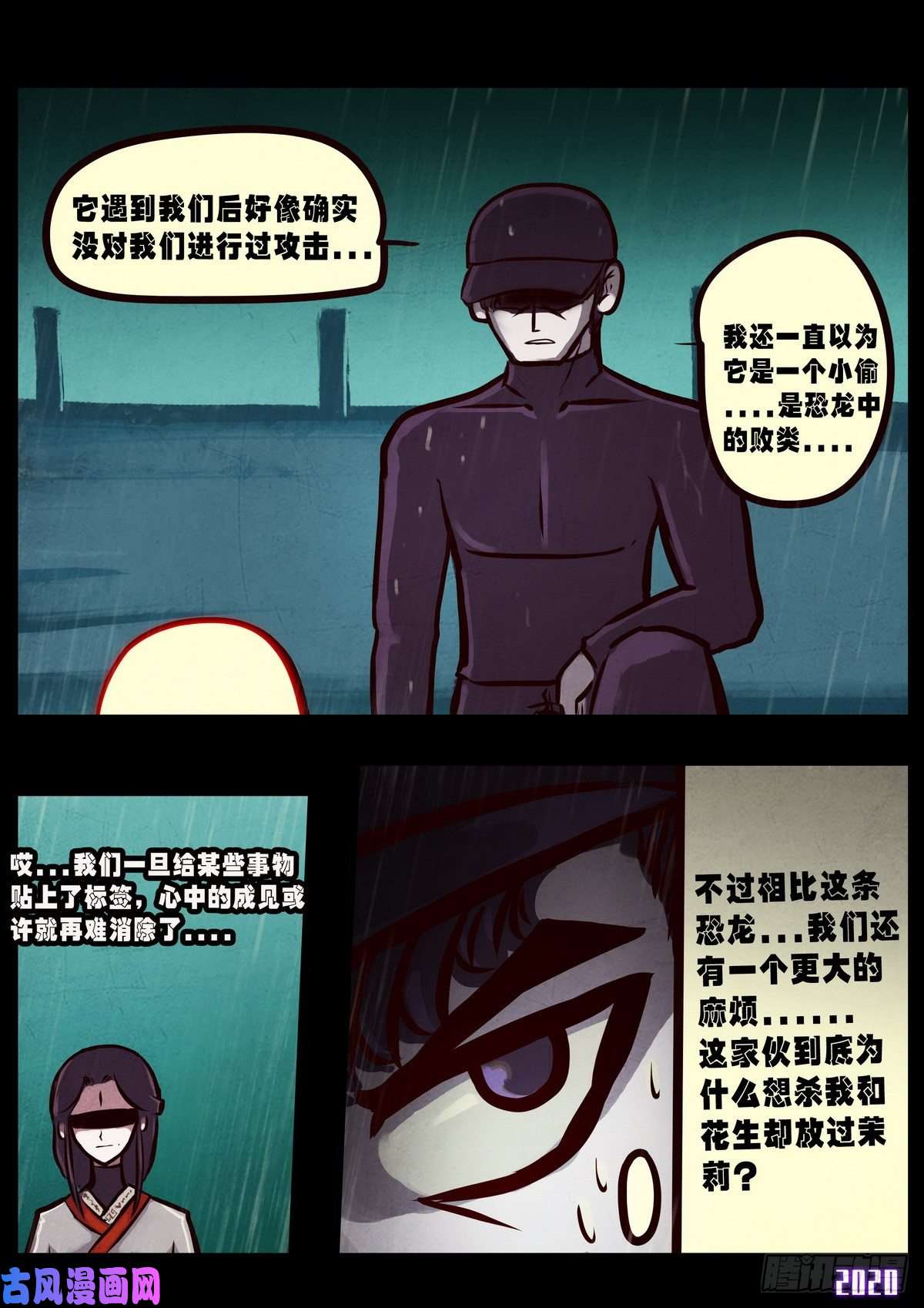地球尽头第009集