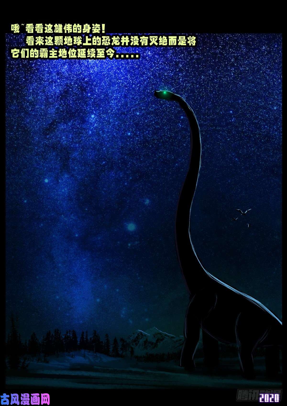 地球尽头第010集