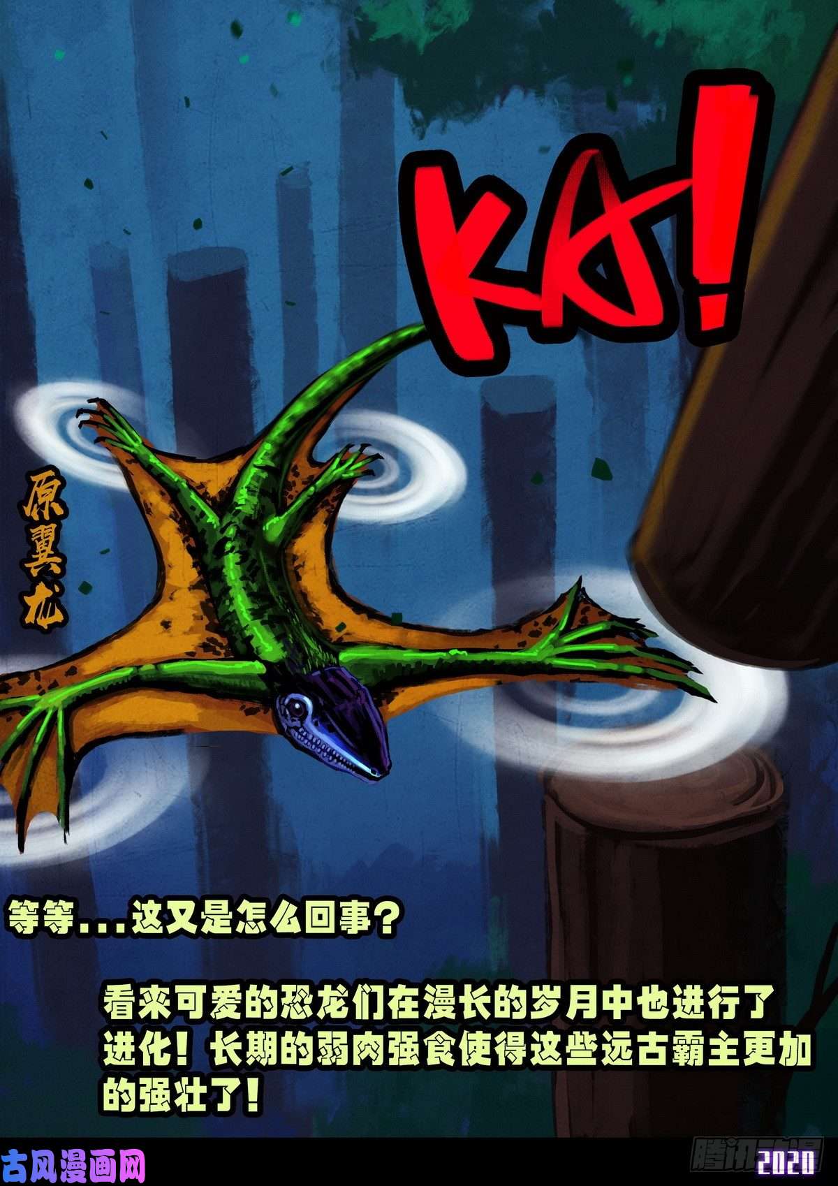 地球尽头第010集