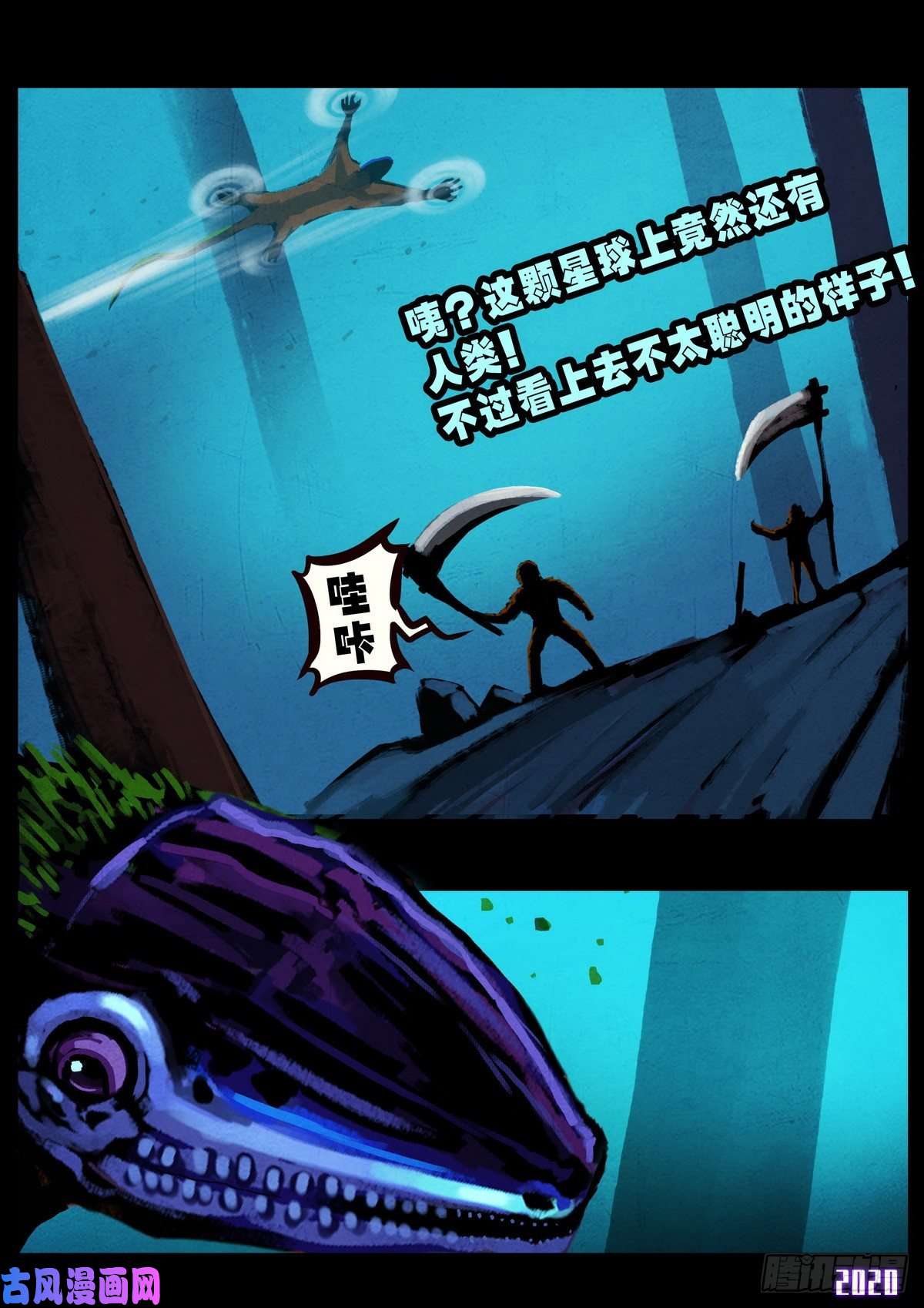 地球尽头第010集