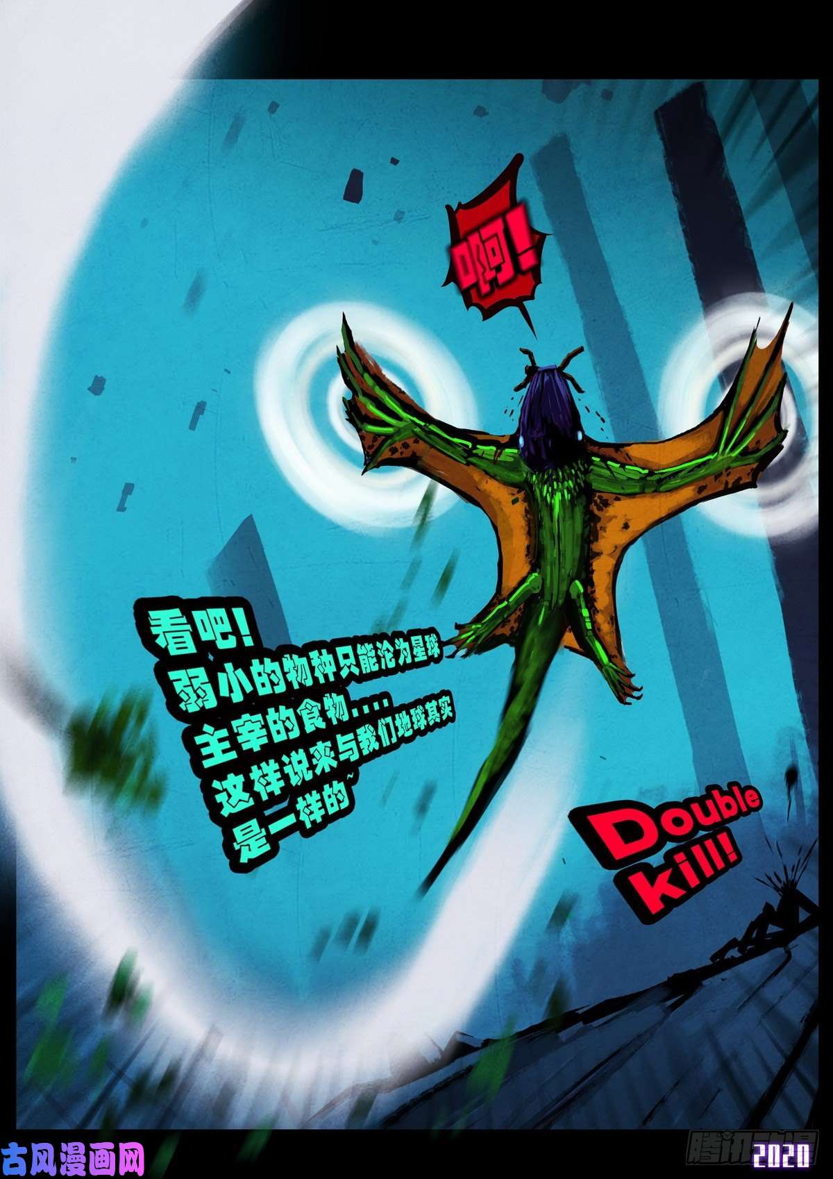 地球尽头第010集