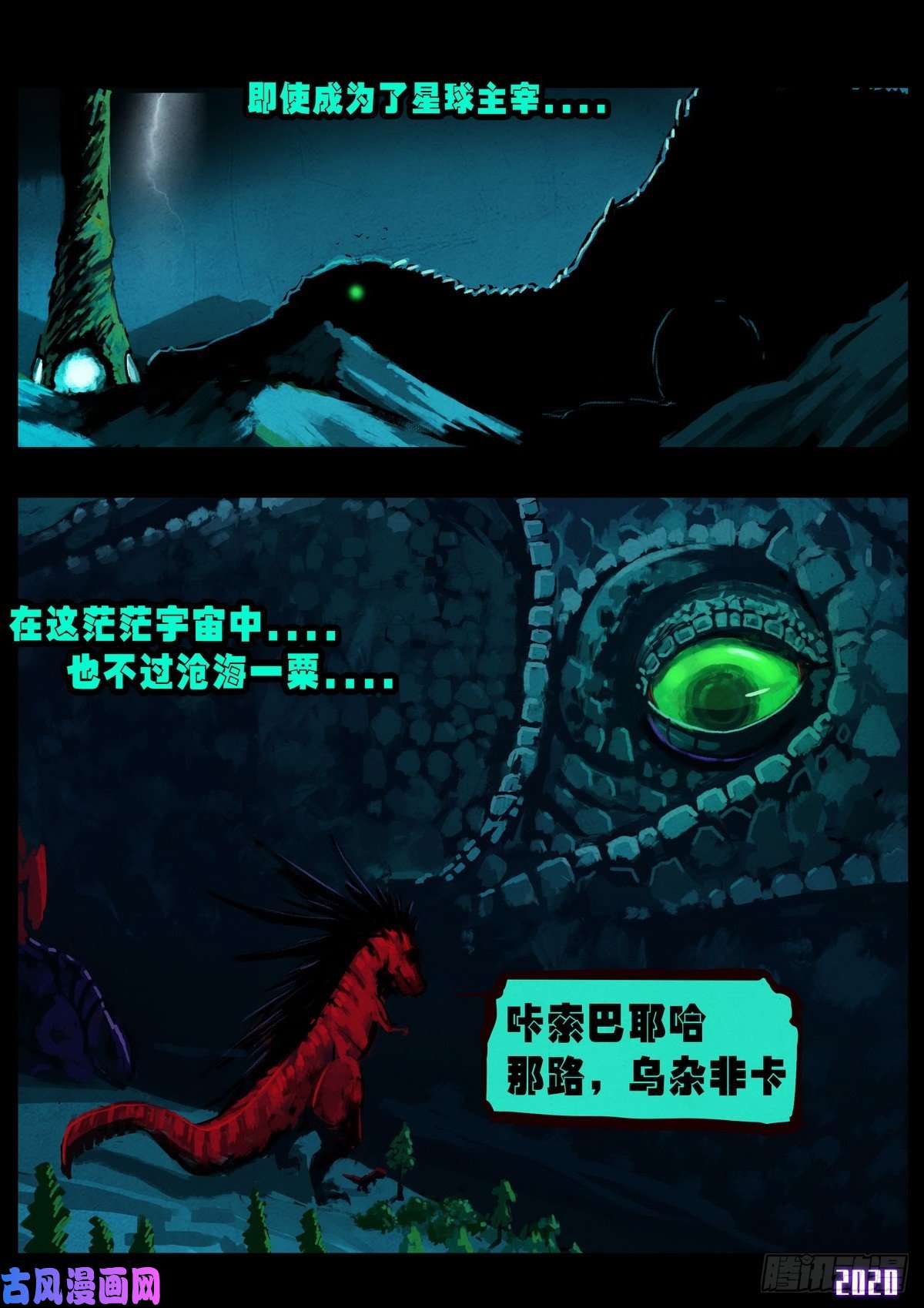 地球尽头第010集