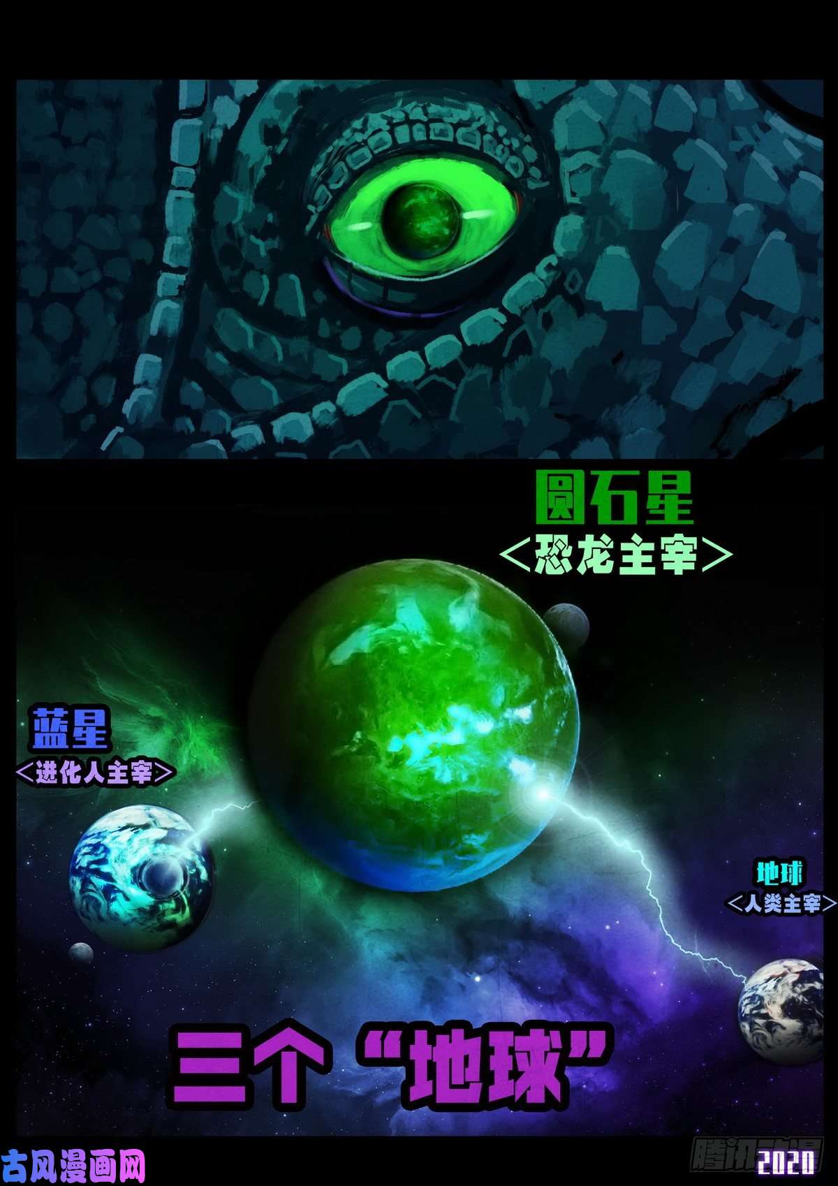 地球尽头第010集