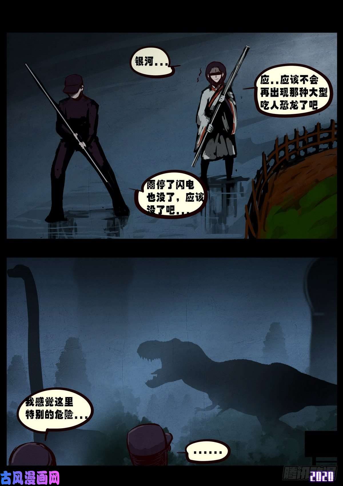 地球尽头第010集