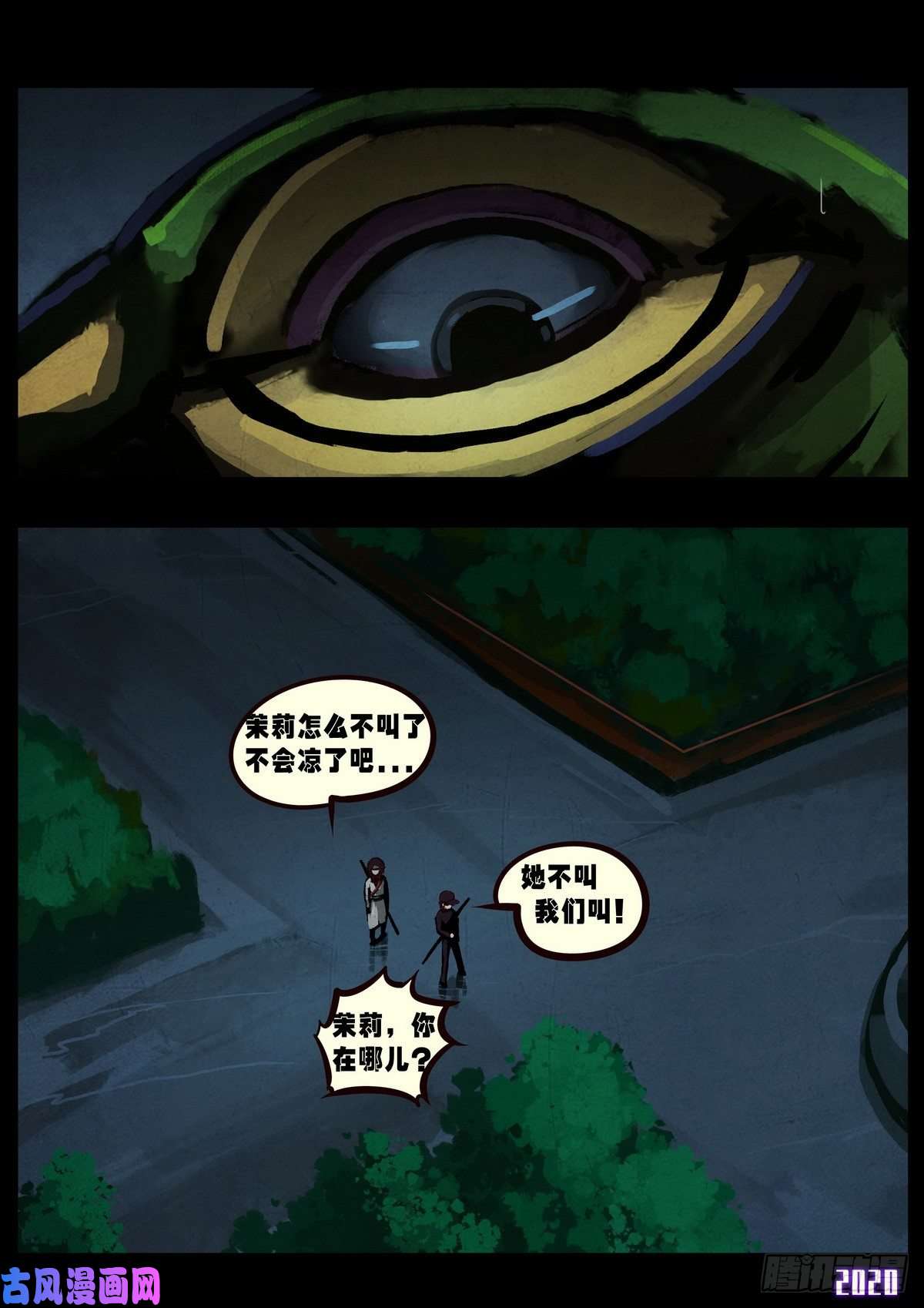 地球尽头第010集