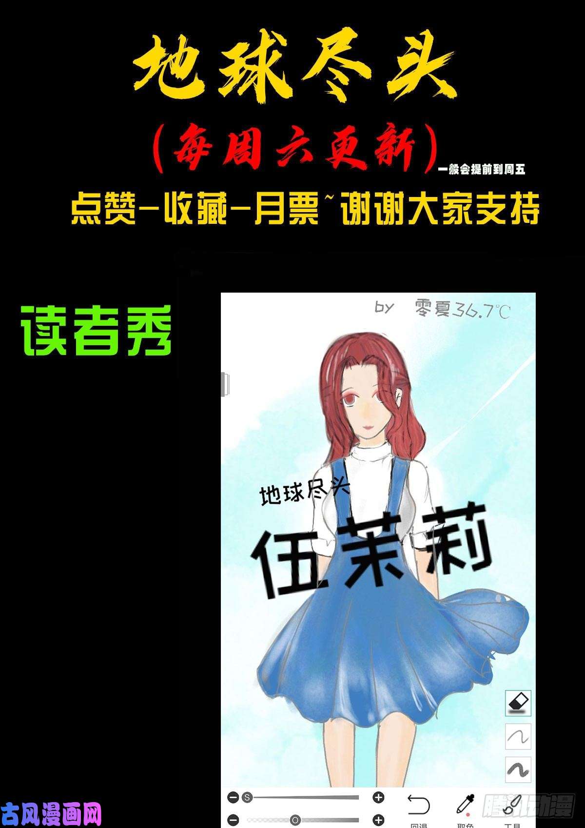地球尽头第010集
