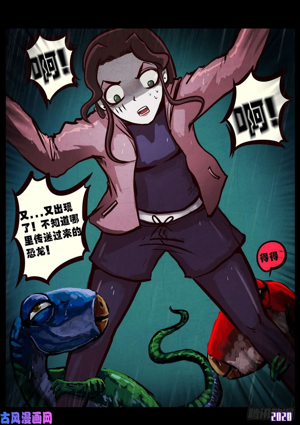 地球尽头第010集