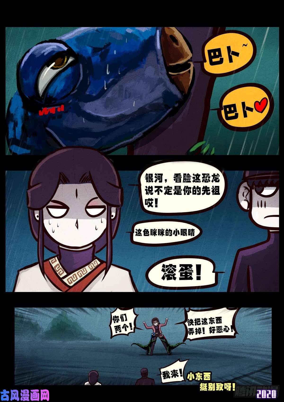 地球尽头第010集