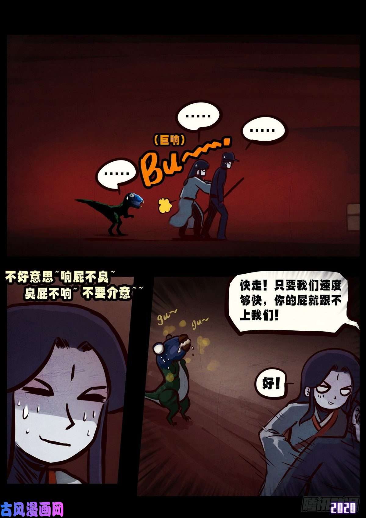 地球尽头第011集