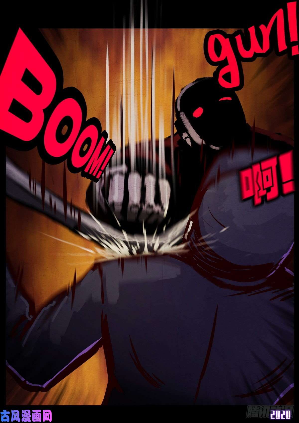 地球尽头第012集