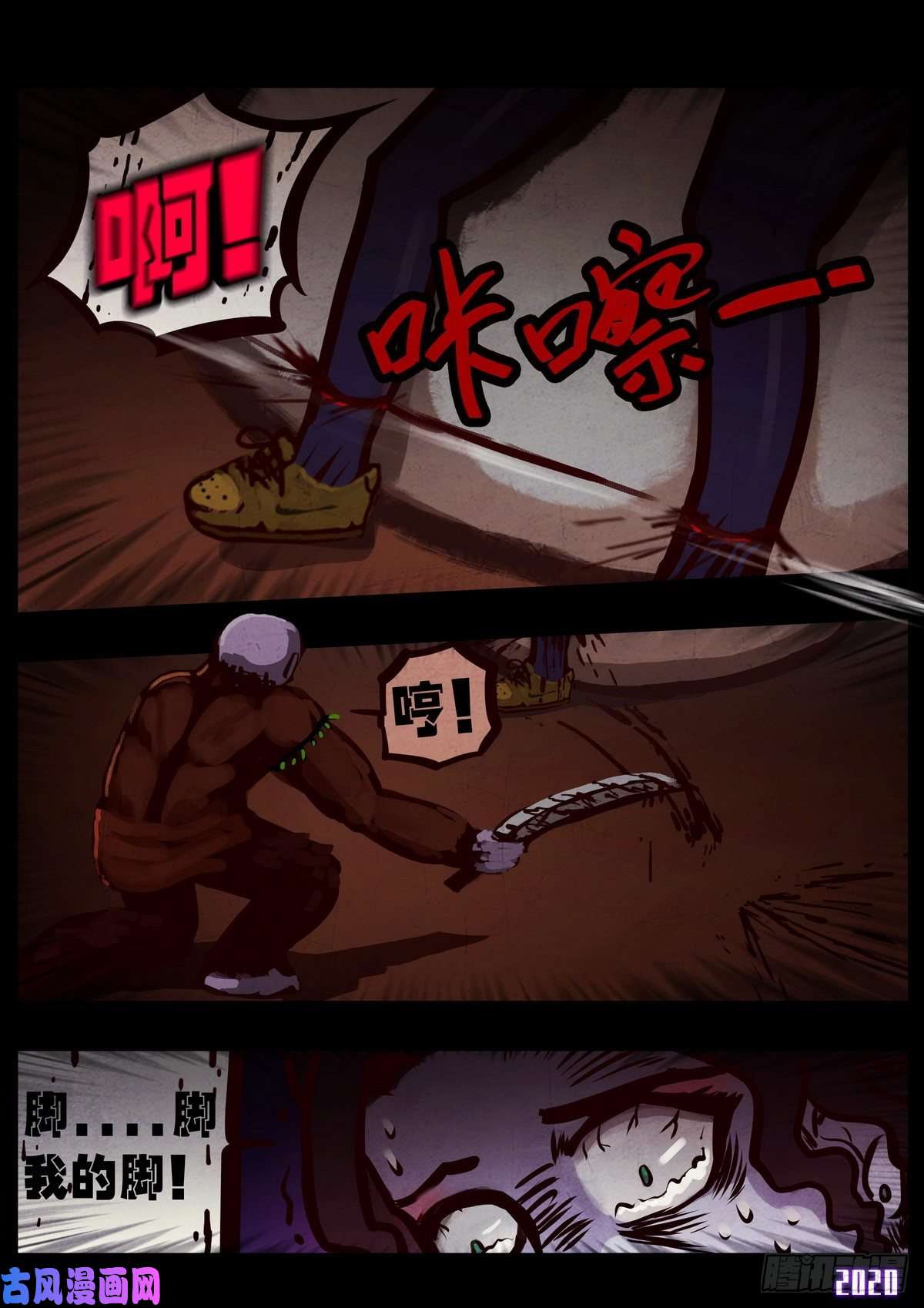 地球尽头第012集