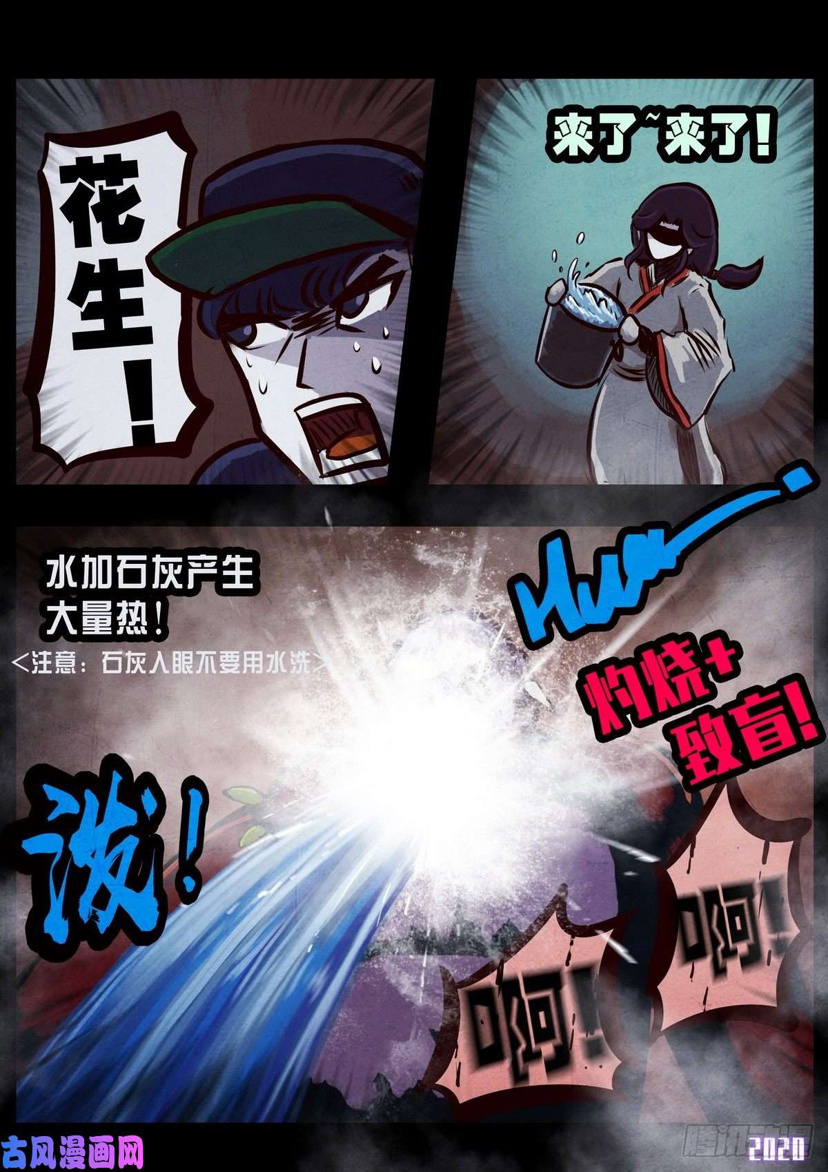 地球尽头第013集