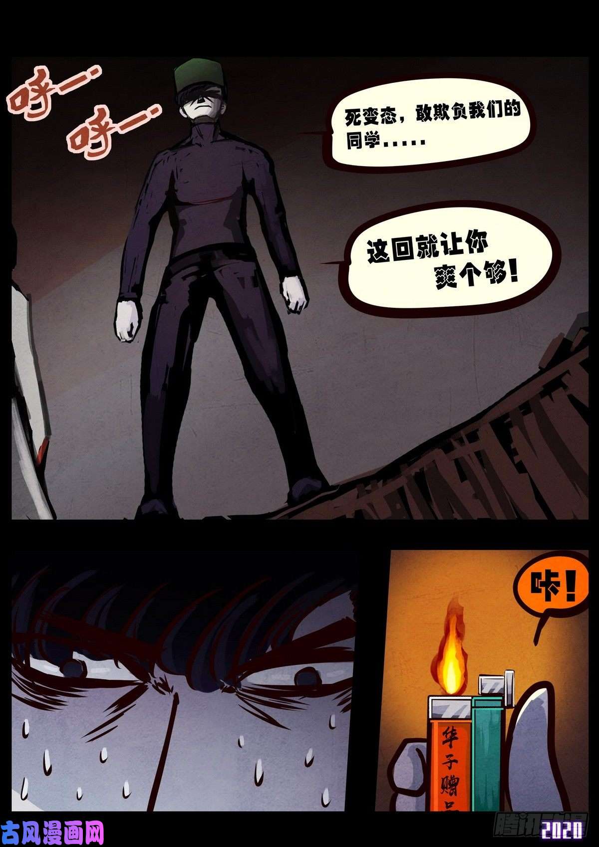 地球尽头第013集