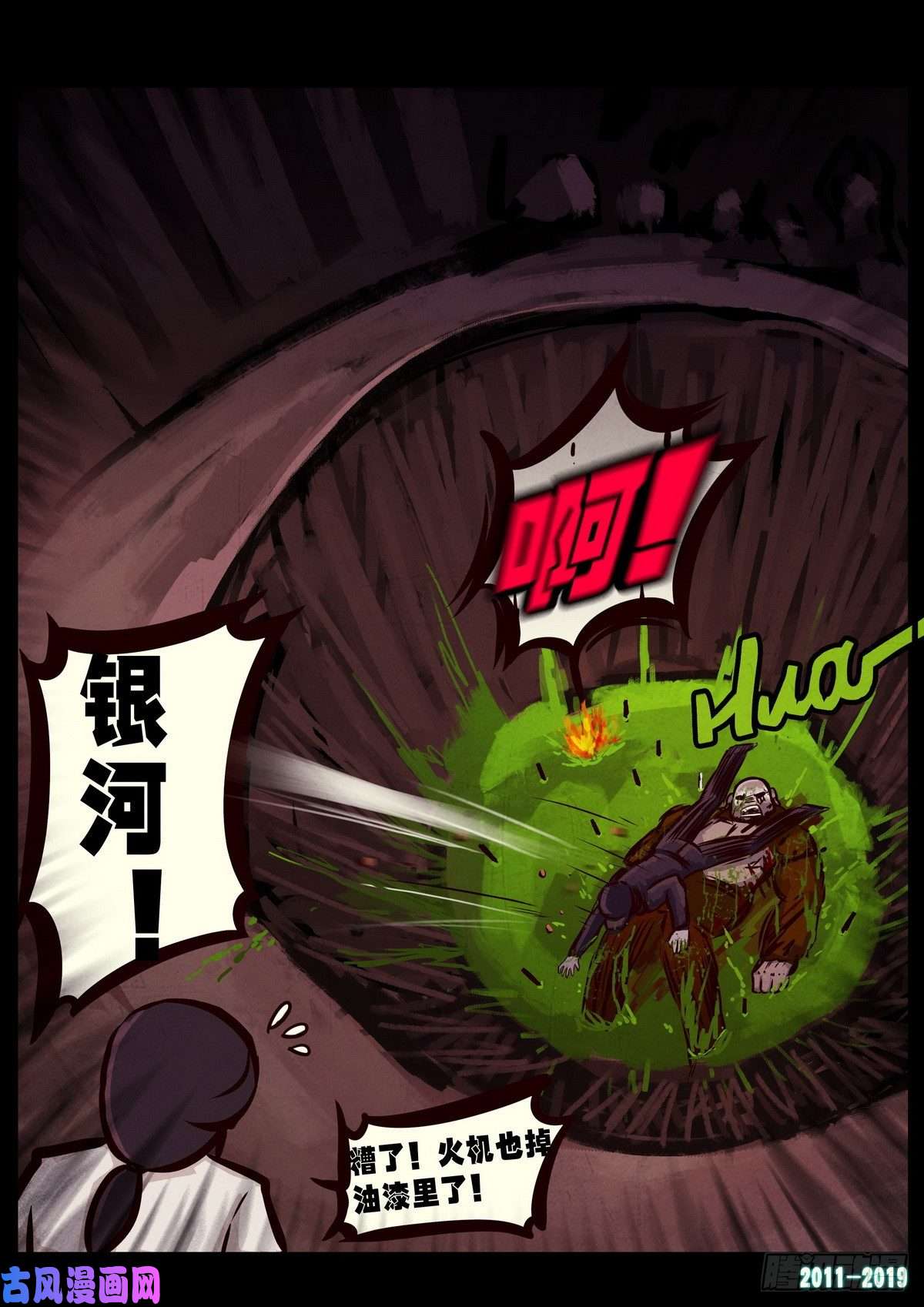 地球尽头第013集