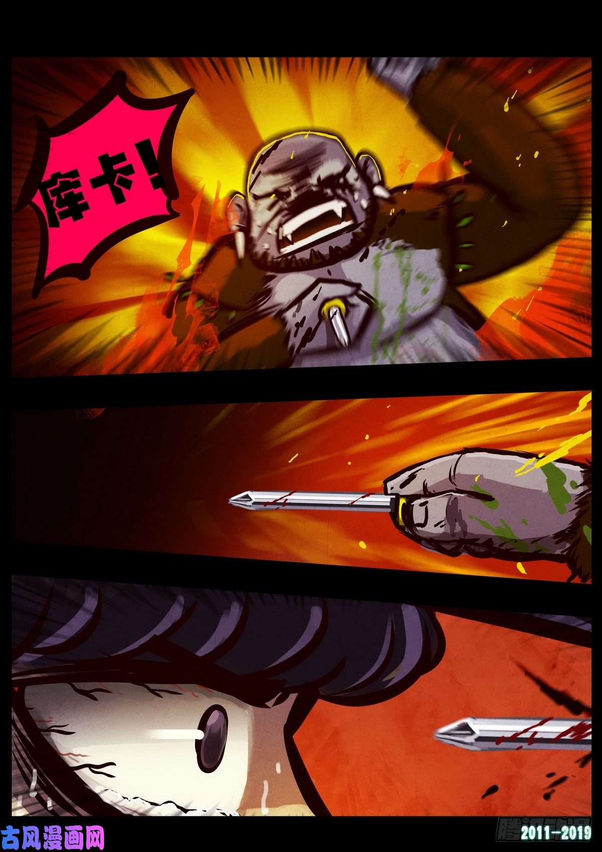 地球尽头第013集