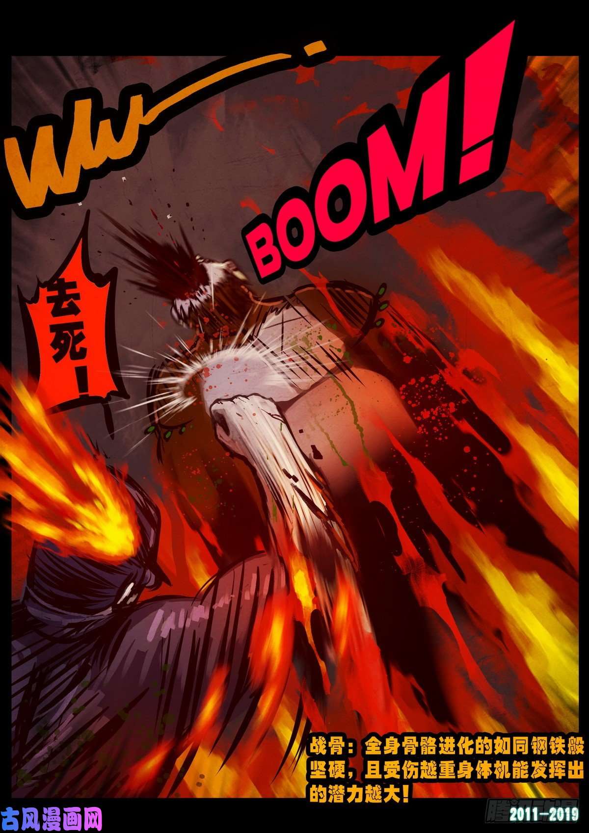 地球尽头第013集