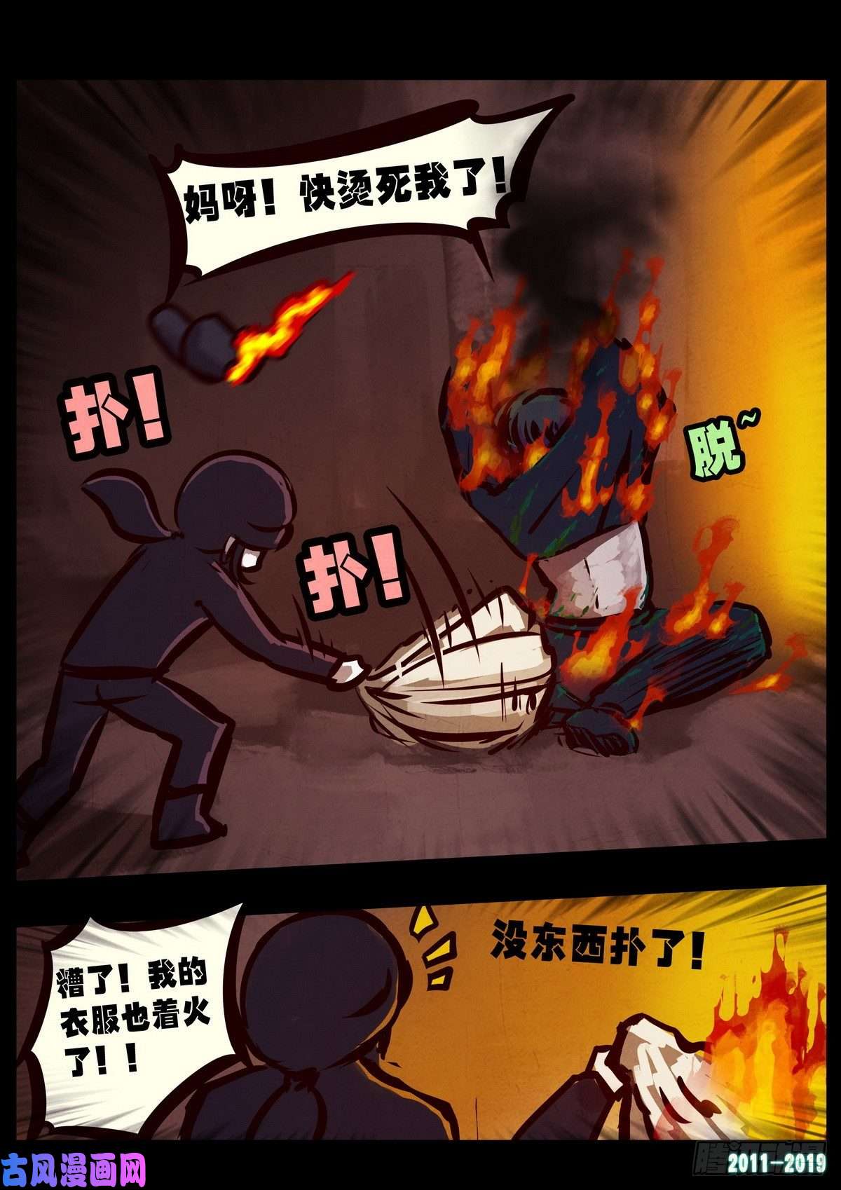 地球尽头第013集