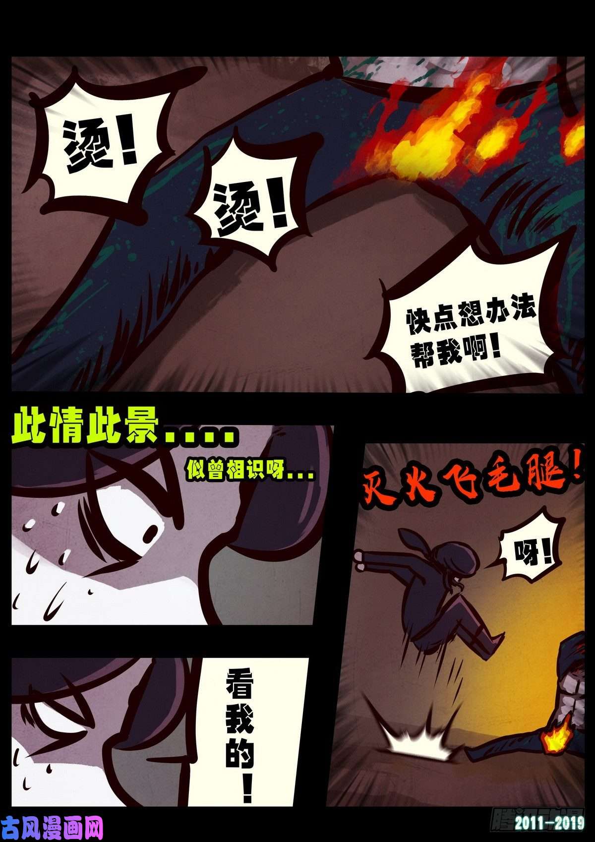 地球尽头第013集