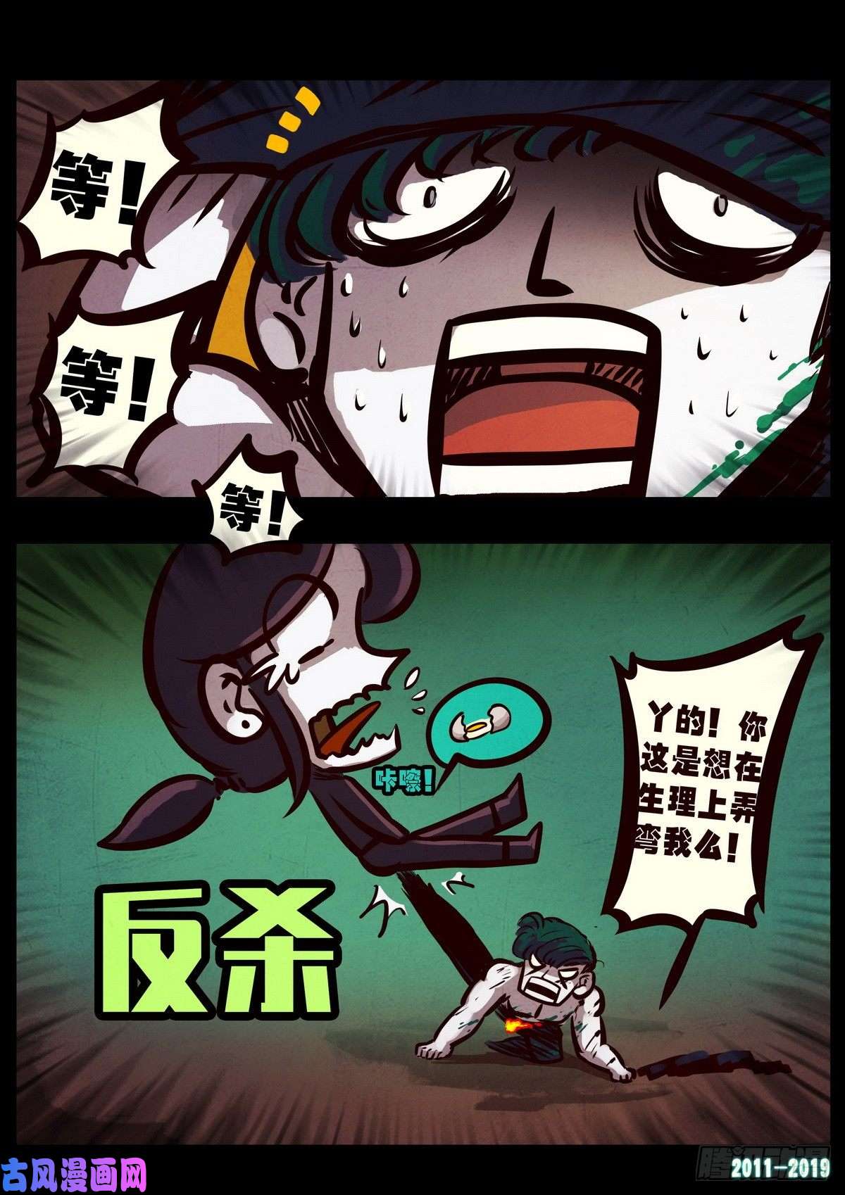 地球尽头第013集