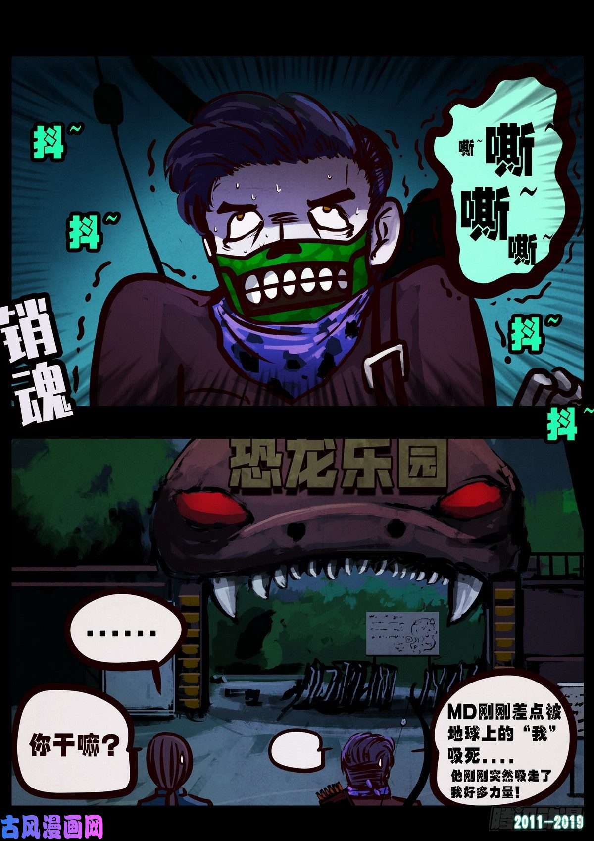 地球尽头第013集