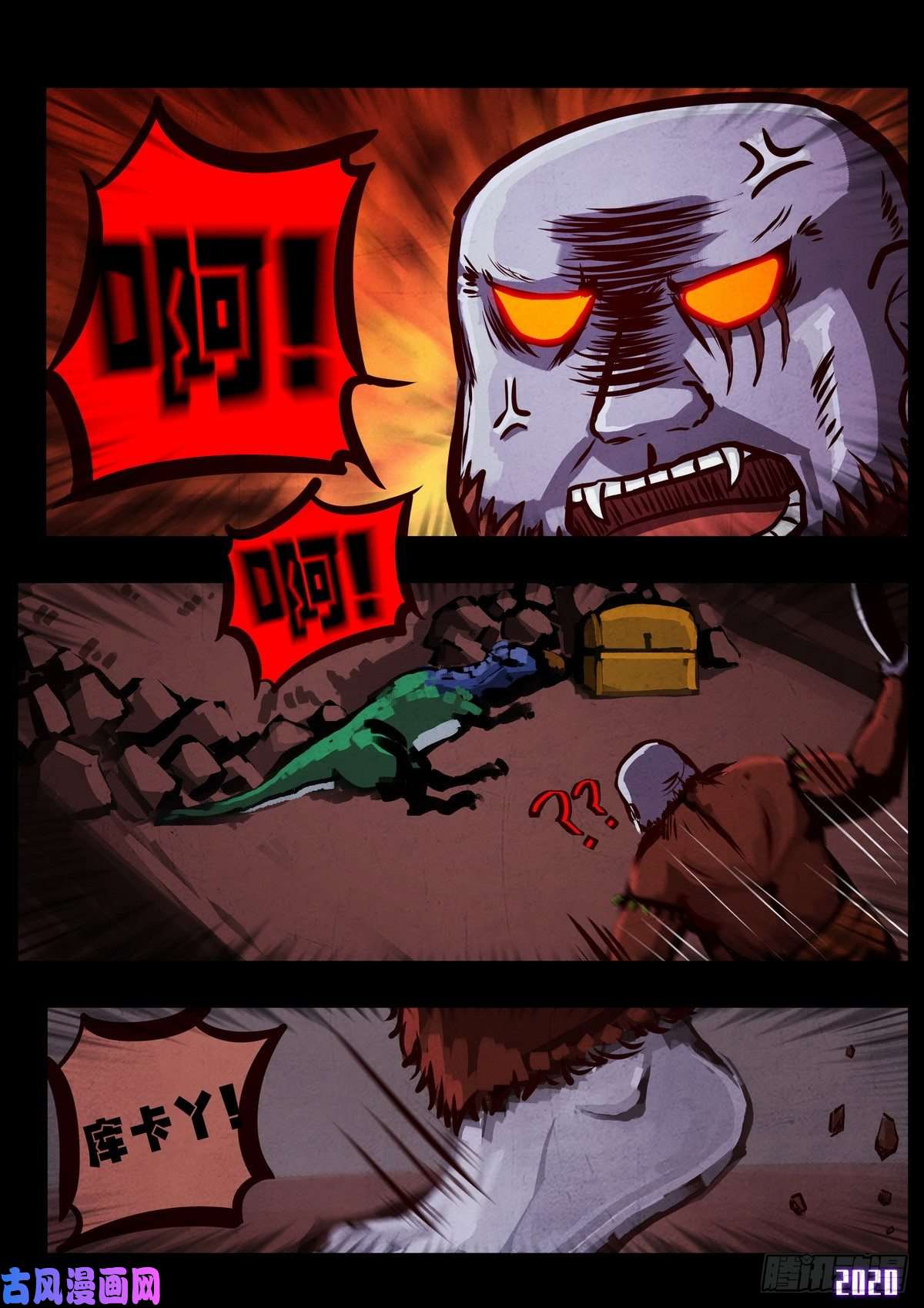 地球尽头第013集