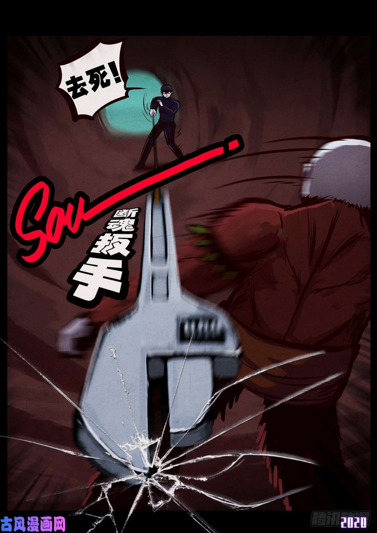 地球尽头第013集