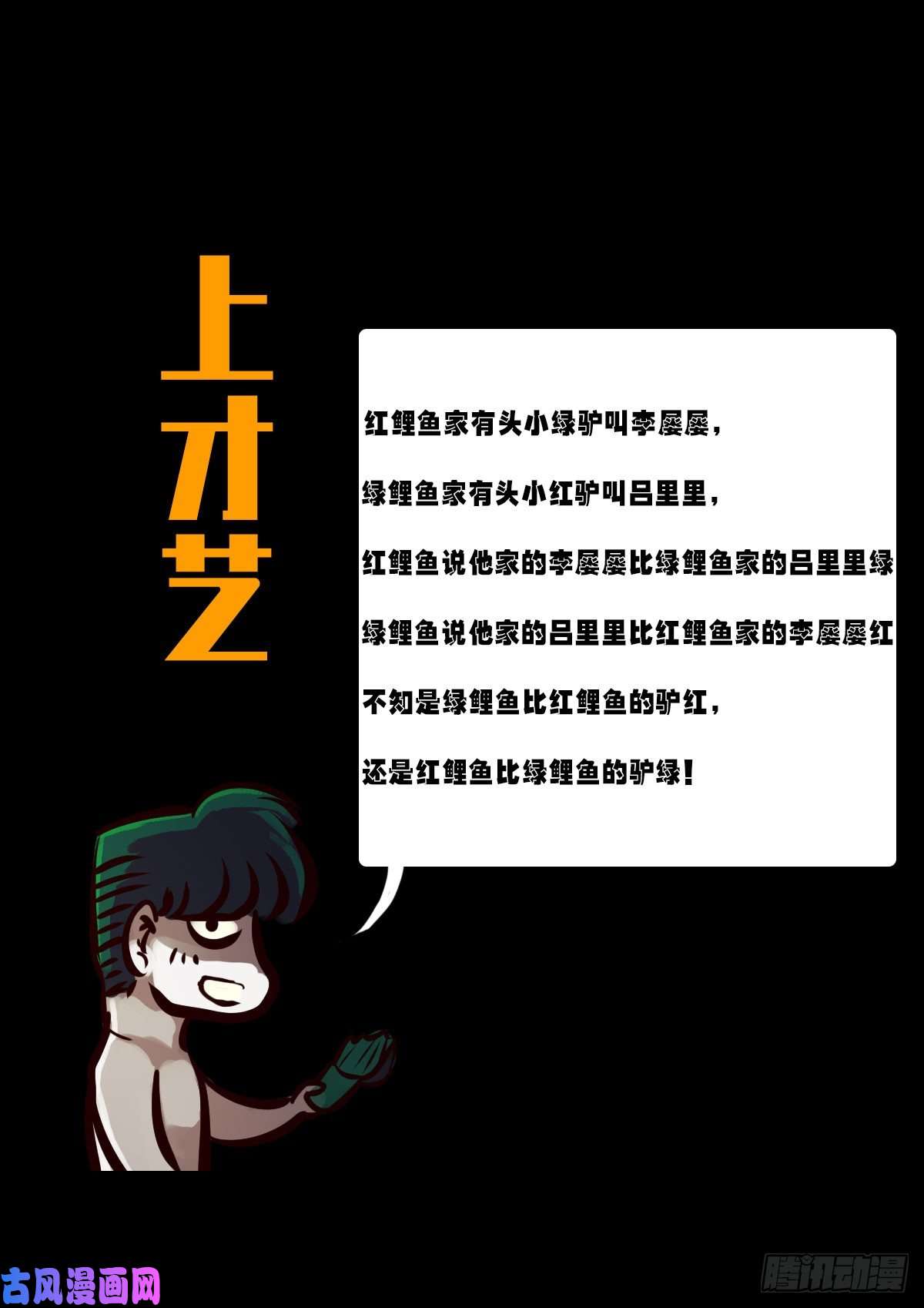 地球尽头第014集