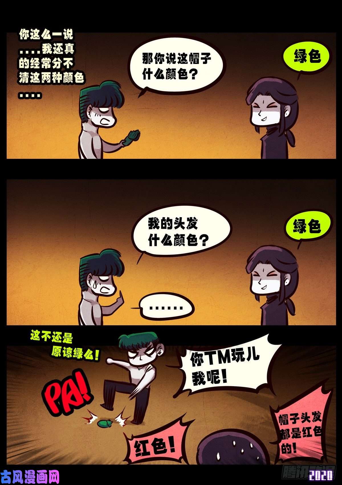 地球尽头第014集