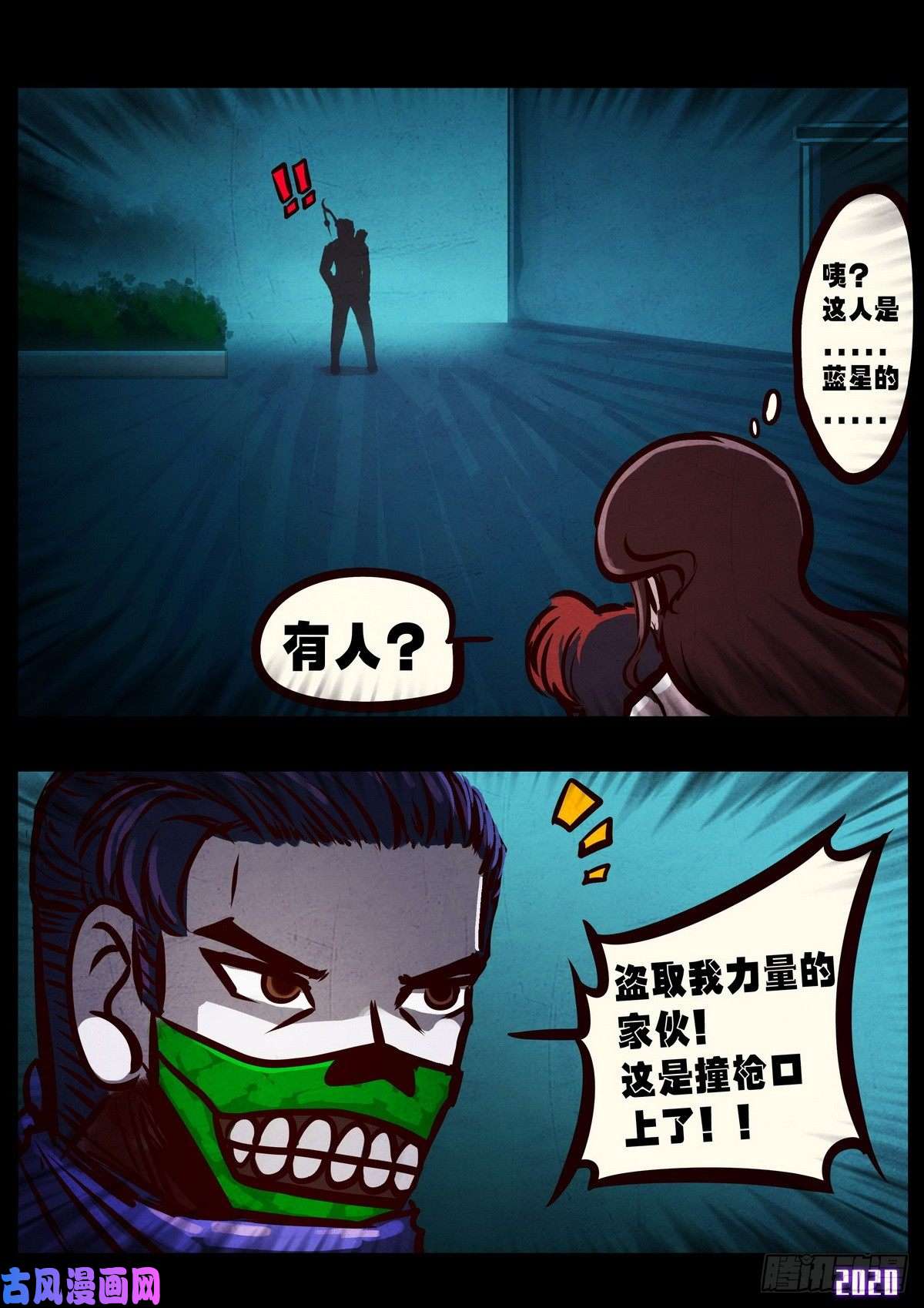 地球尽头第014集