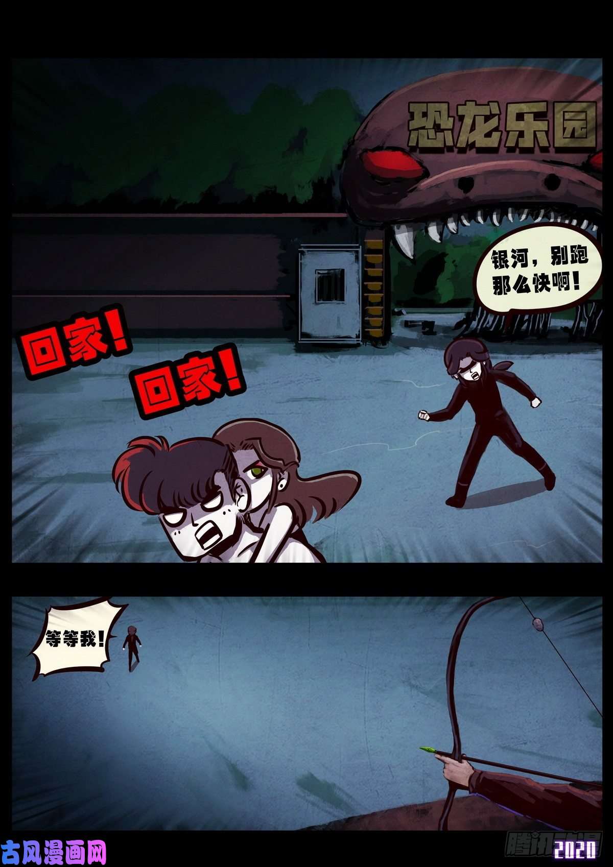 地球尽头第015集