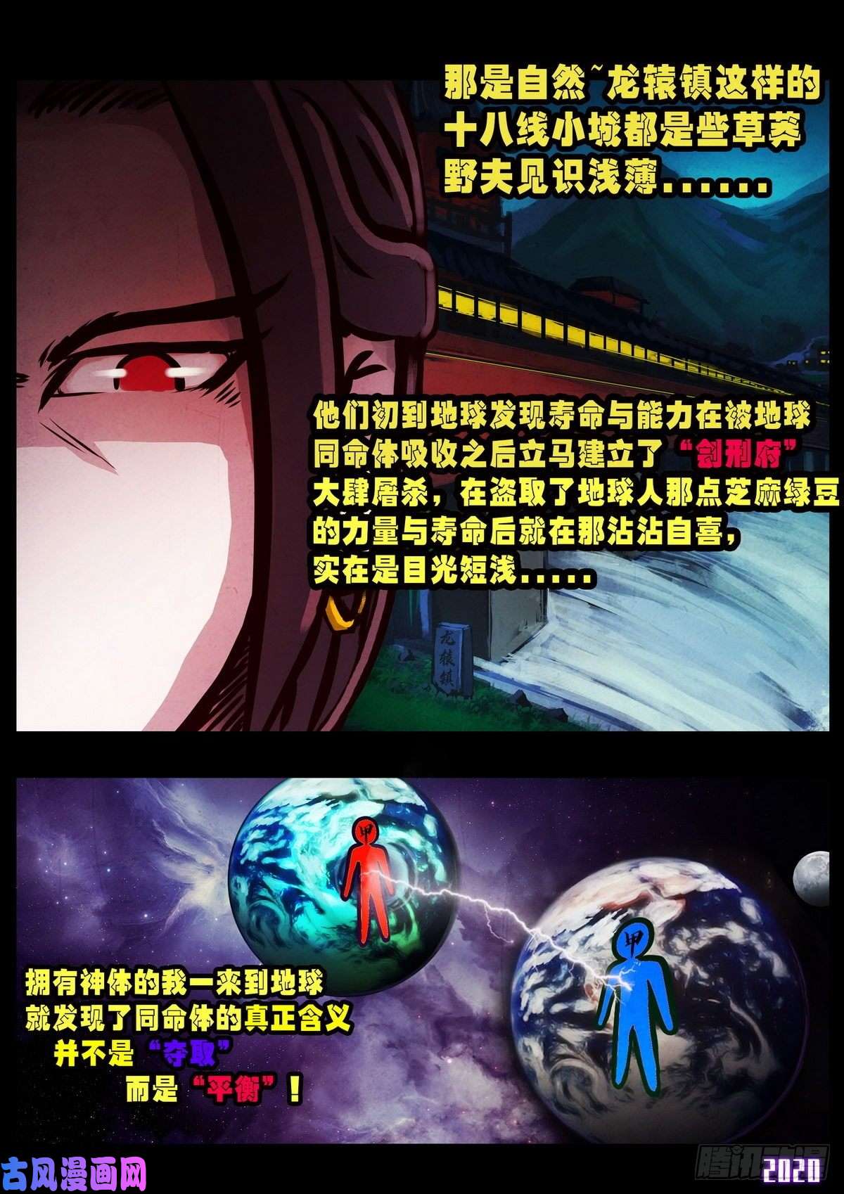 地球尽头第015集