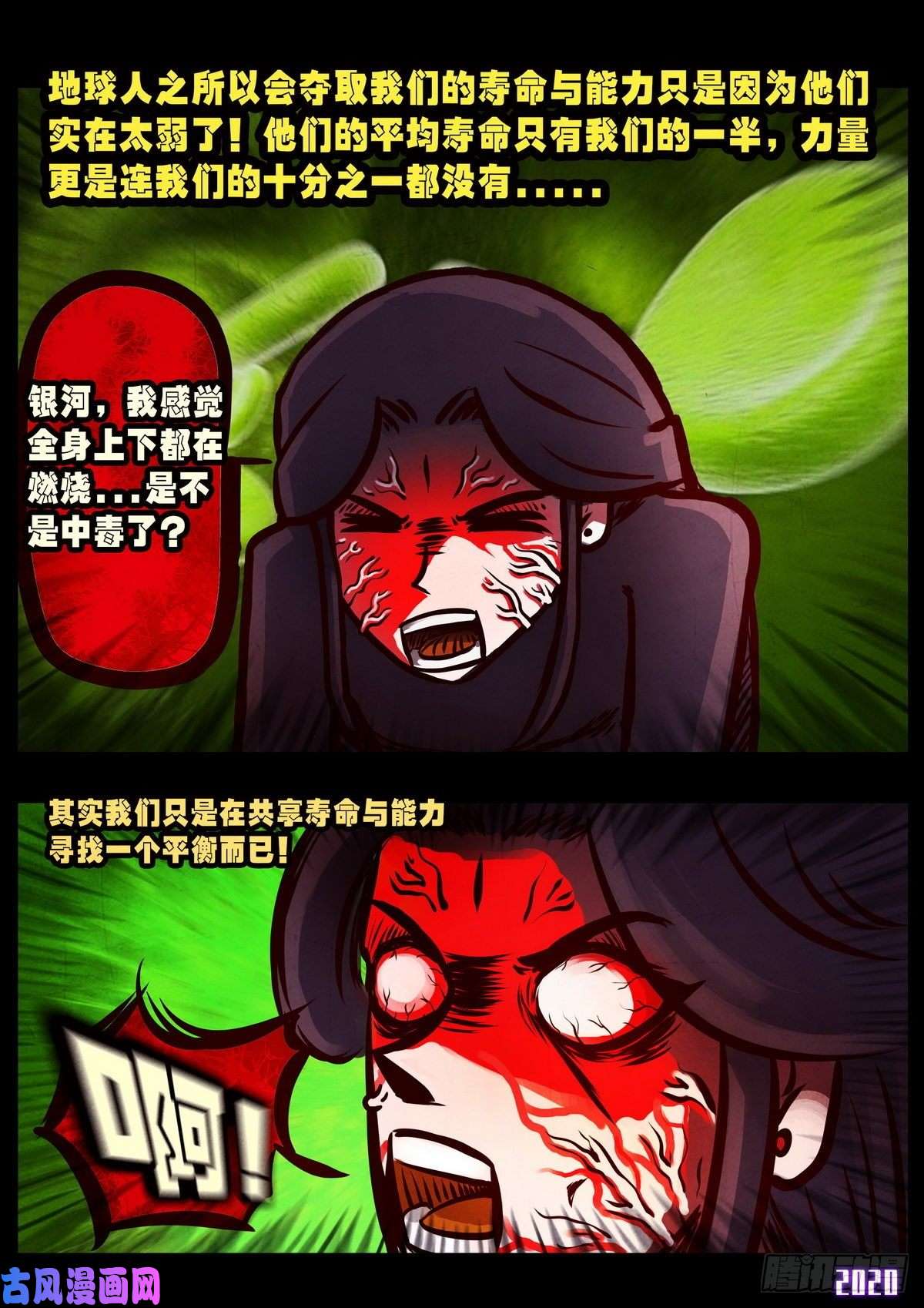 地球尽头第015集