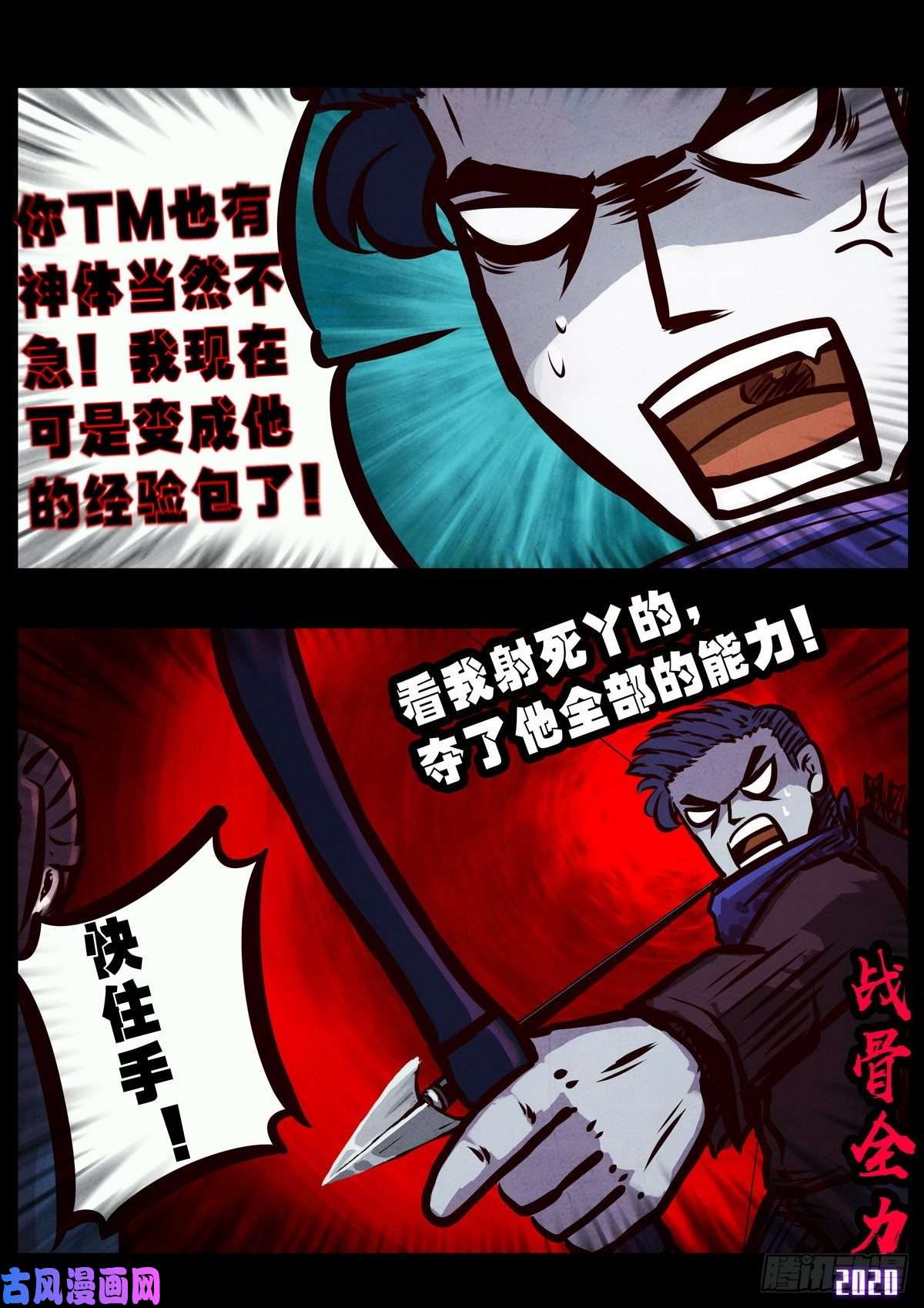 地球尽头第016集