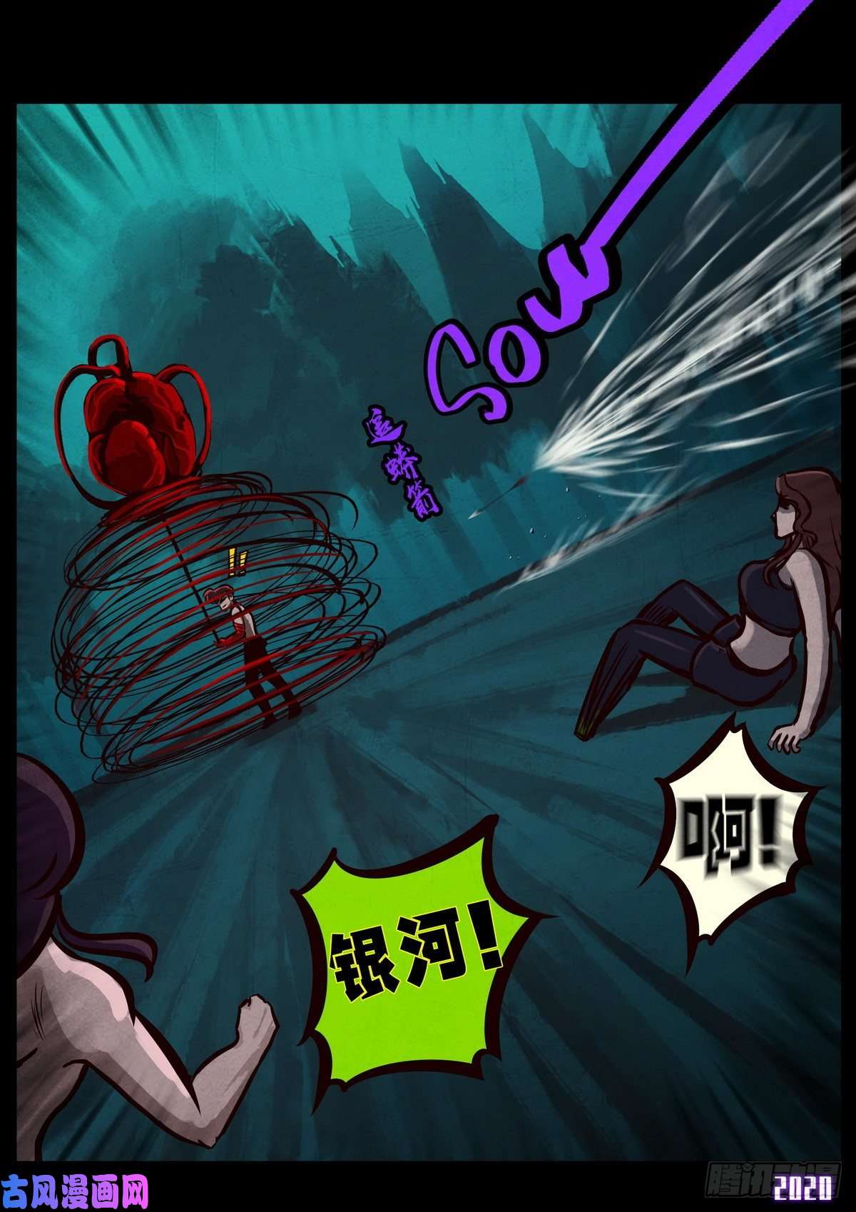 地球尽头第016集