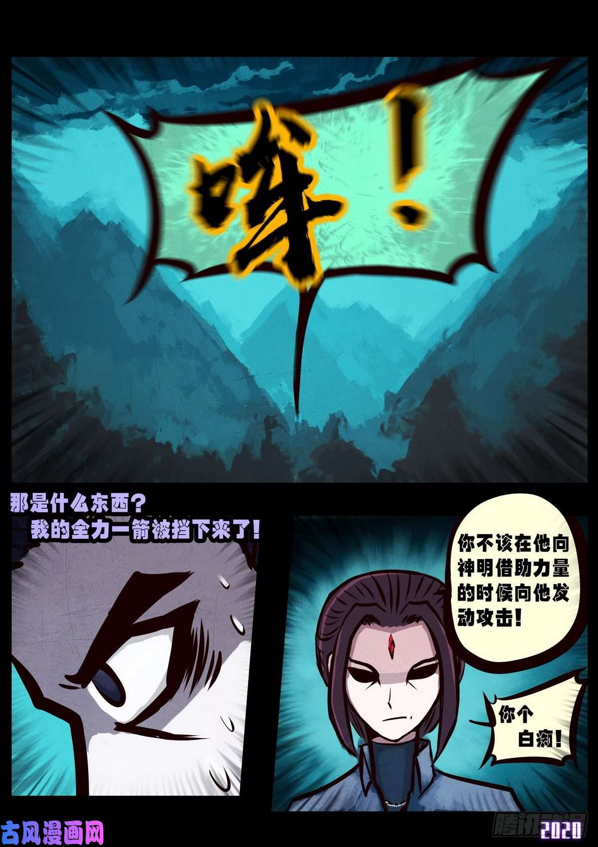 地球尽头第016集