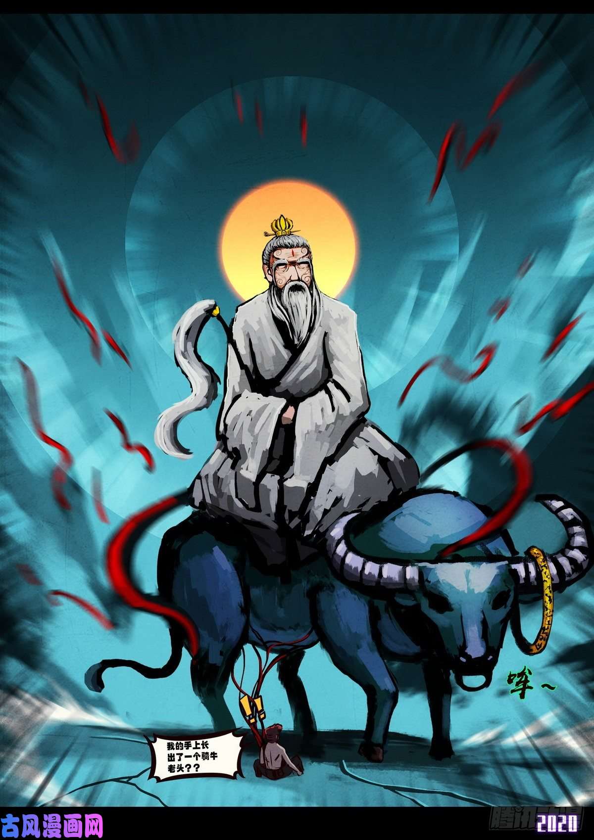 地球尽头第016集