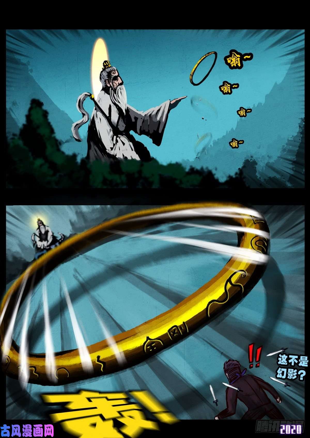 地球尽头第016集