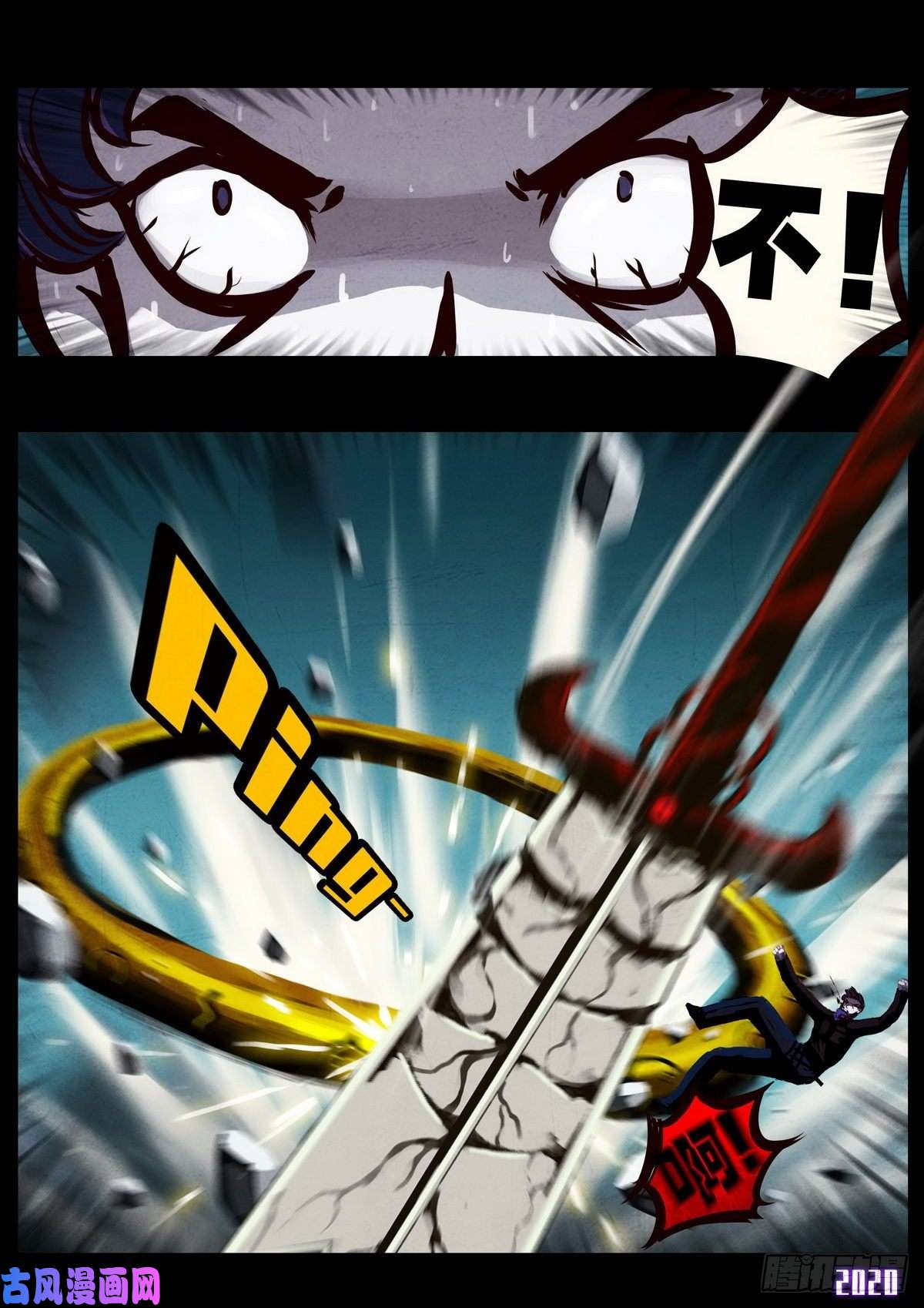 地球尽头第016集