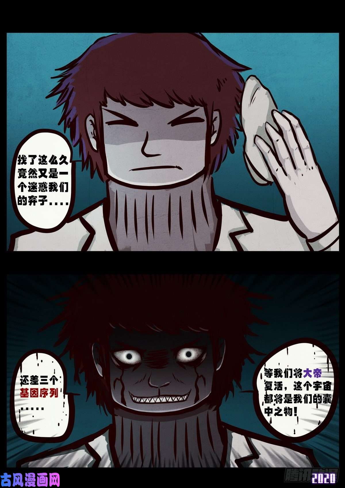地球尽头第016集