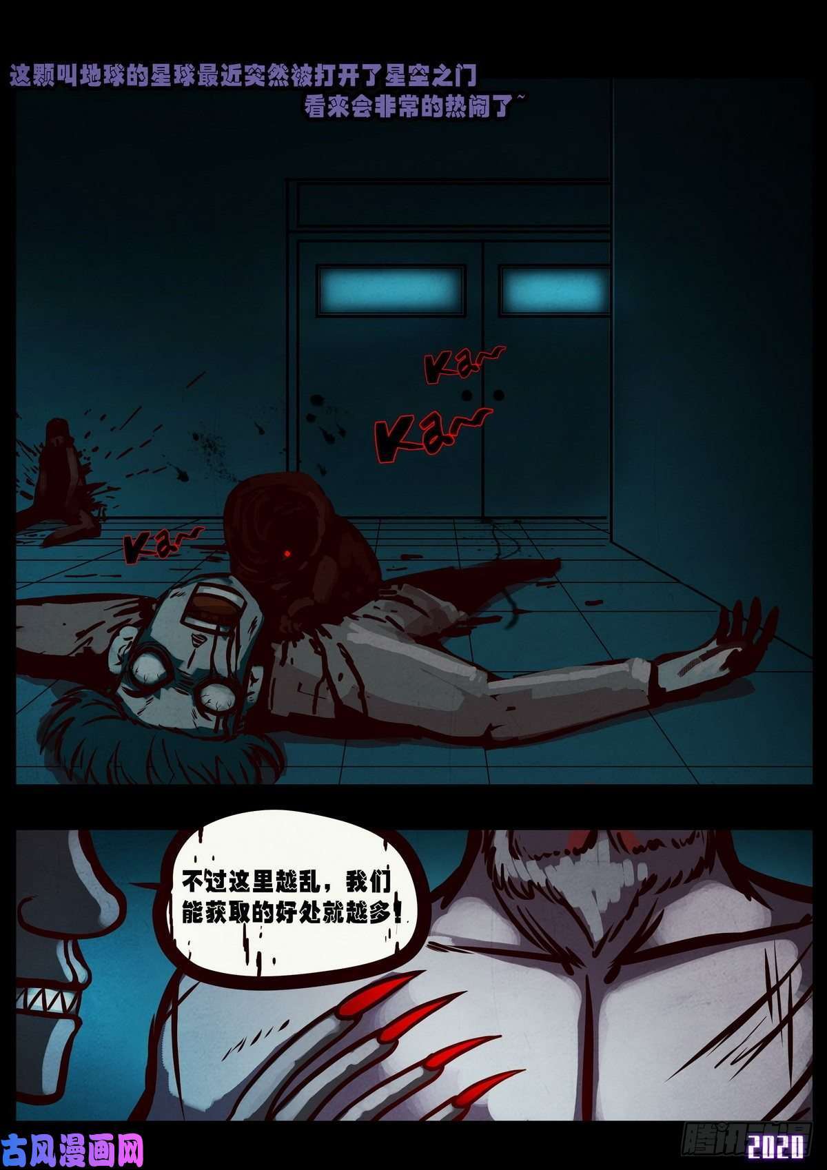 地球尽头第016集