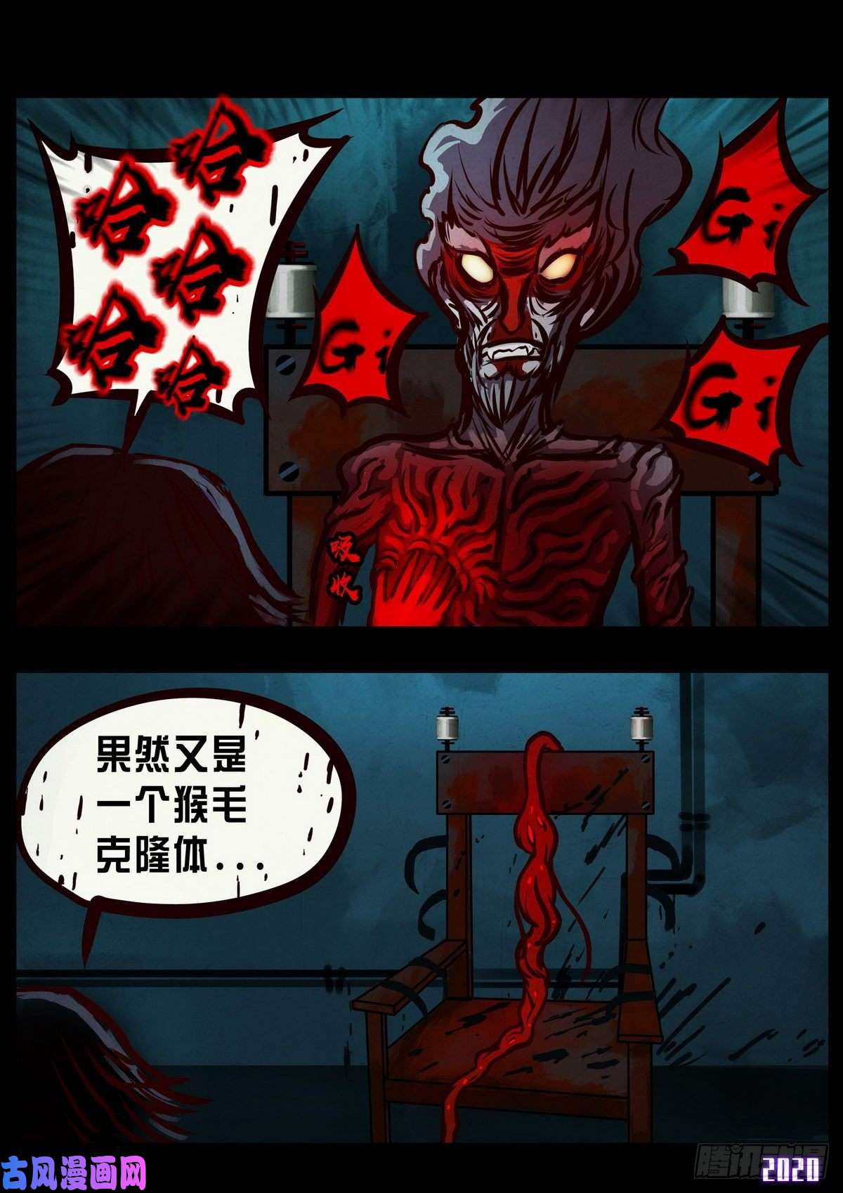 地球尽头第016集