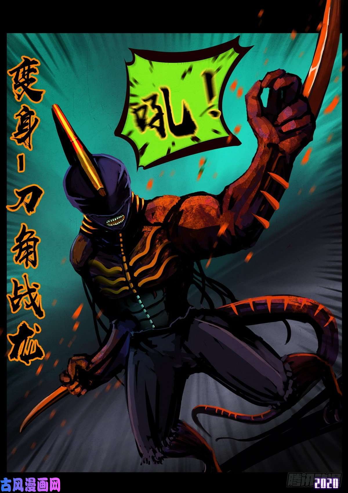 地球尽头第016集