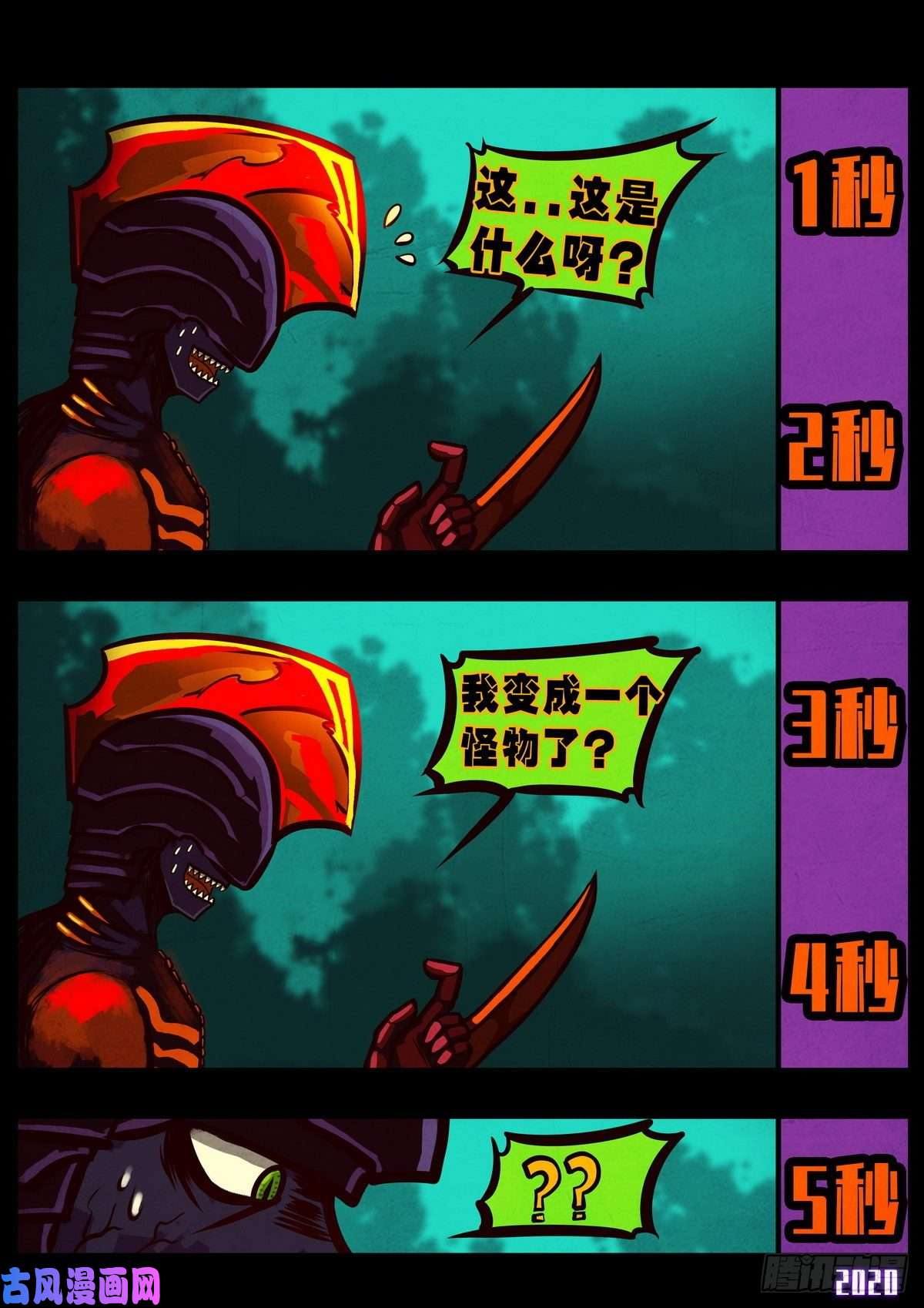 地球尽头第016集