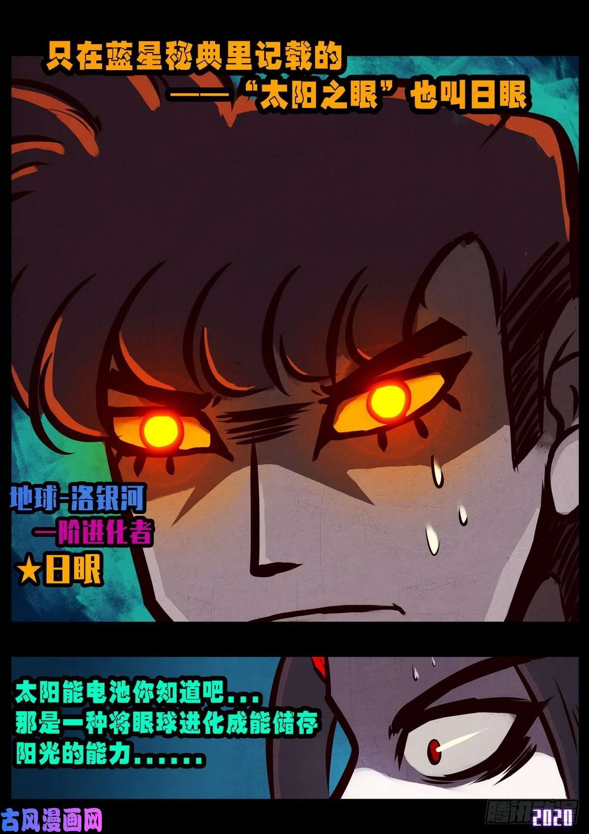 地球尽头第016集