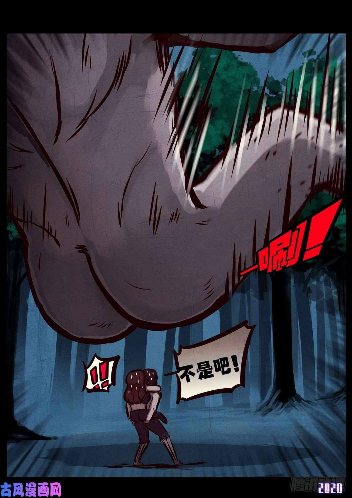 地球尽头第017集
