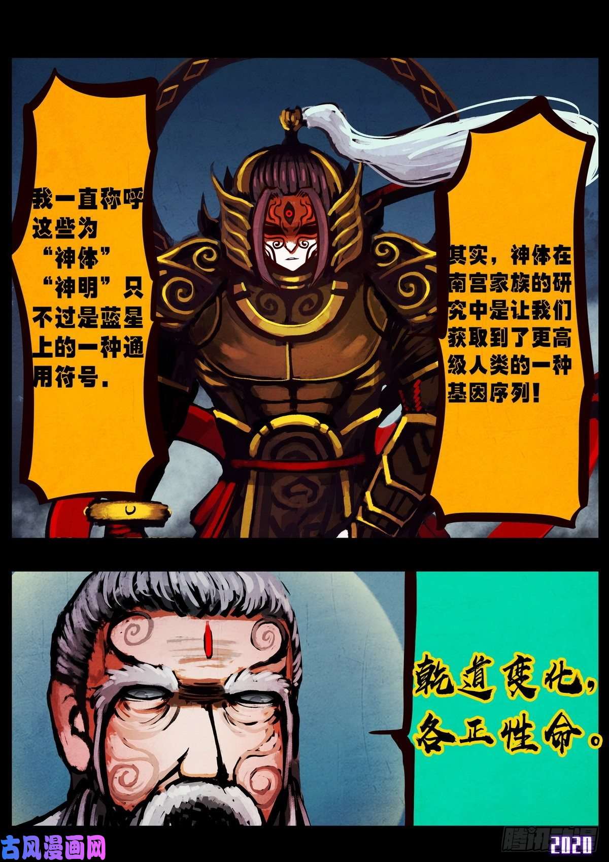 地球尽头第017集